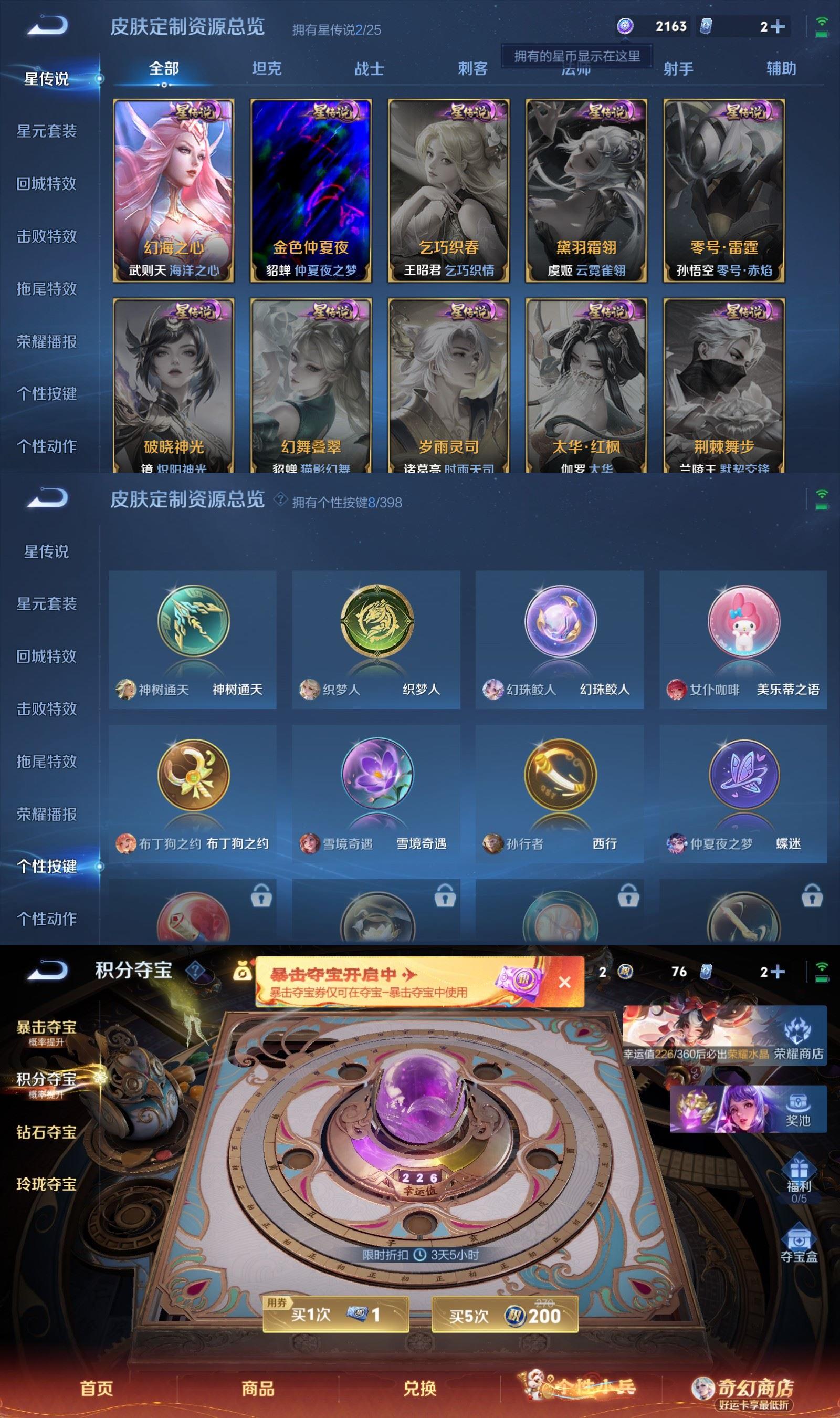 WZCMW4179657王者荣耀账号详情图6 WZCMW4179657王者荣耀账号详情图6