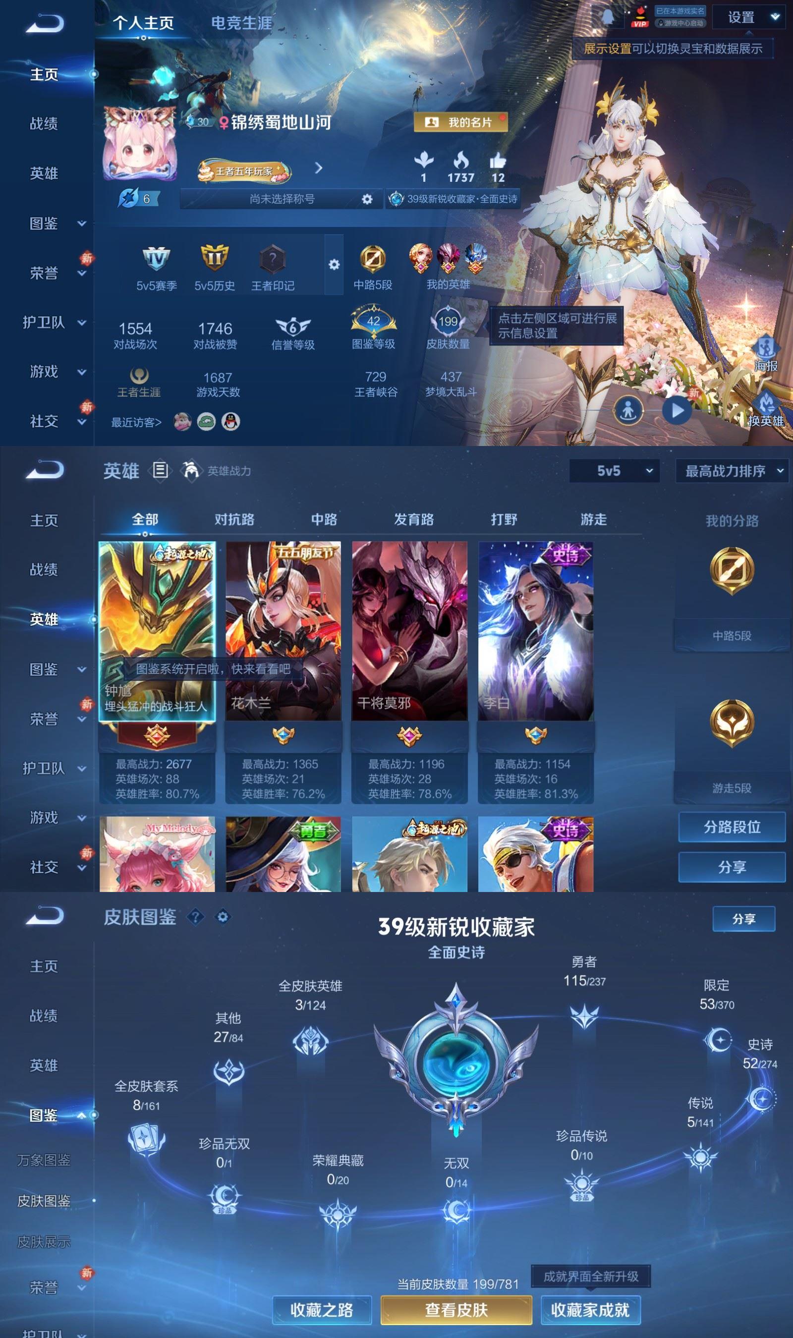 WZCMW4179657王者荣耀账号详情图2 WZCMW4179657王者荣耀账号详情图2