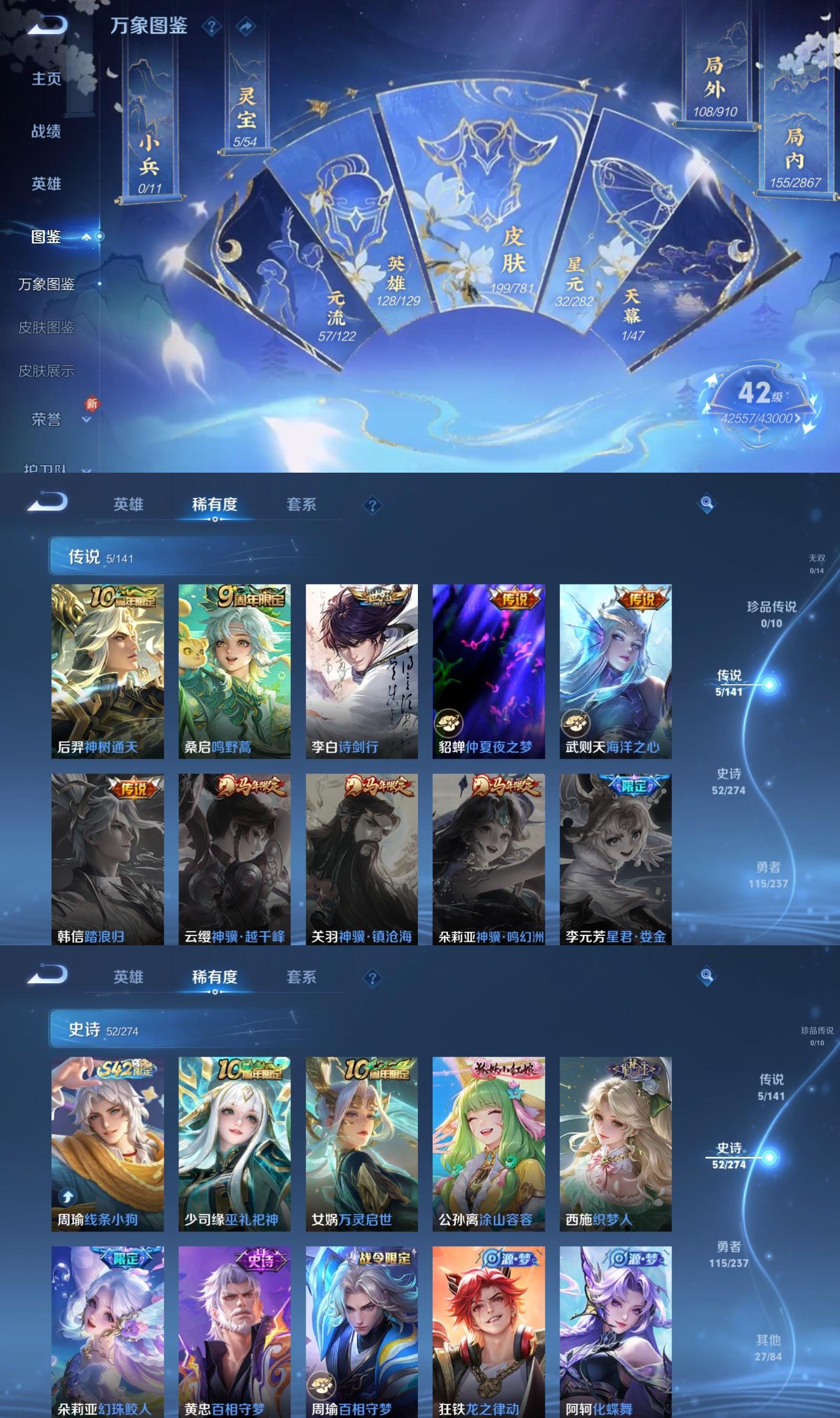 WZCMW4179657王者荣耀账号详情图3 WZCMW4179657王者荣耀账号详情图3