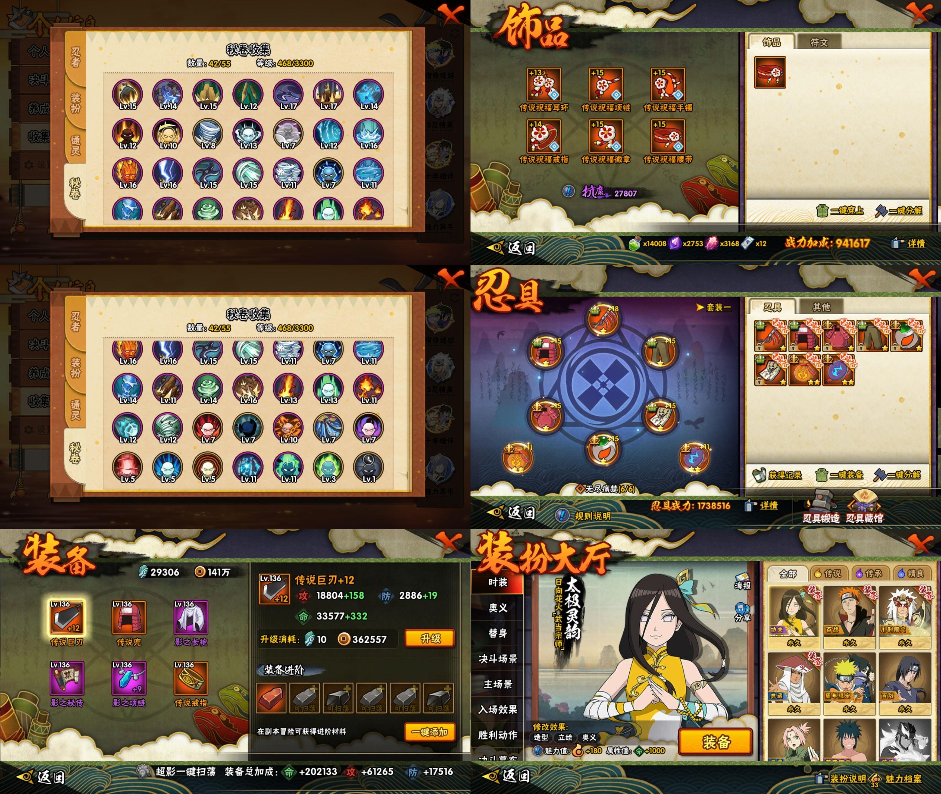 HYCMW415830火影忍者账号详情图2