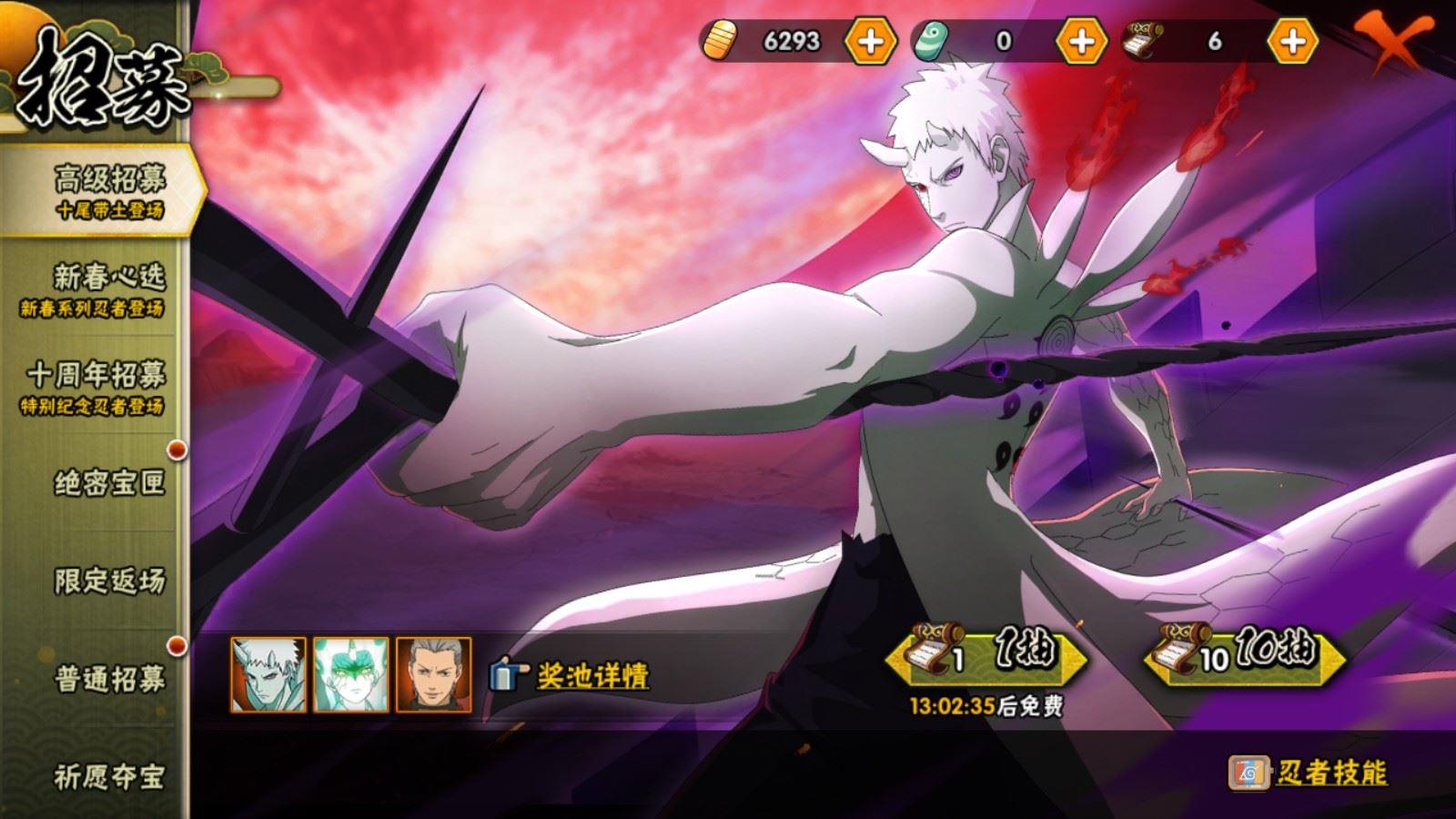 HYCMW415830火影忍者账号详情图3