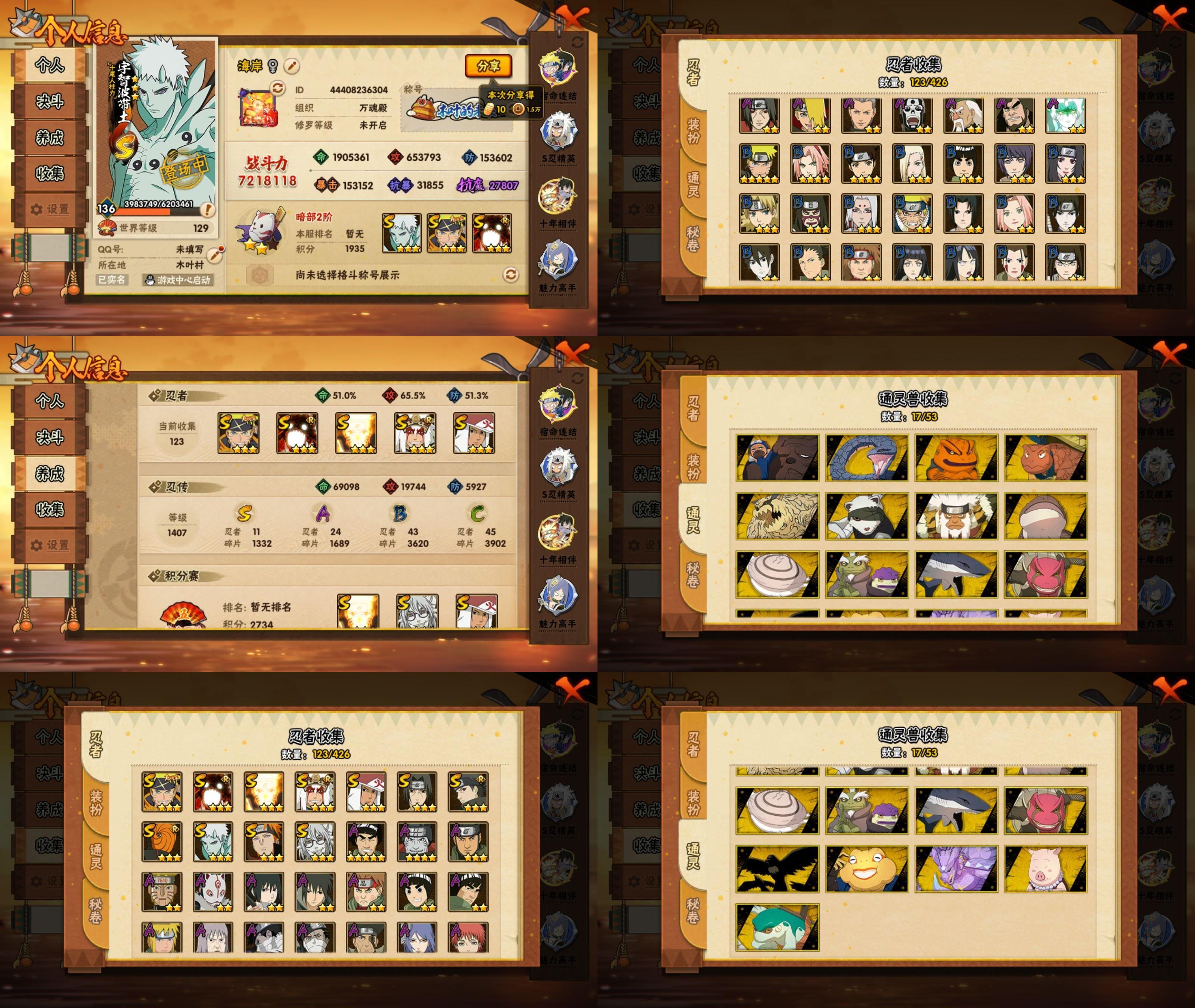 火影忍者账号安卓QQ11S忍/24A忍/战力721W/V8/区服4082
【S忍者】 宇智波带土「十尾人柱力」，宇智波佐