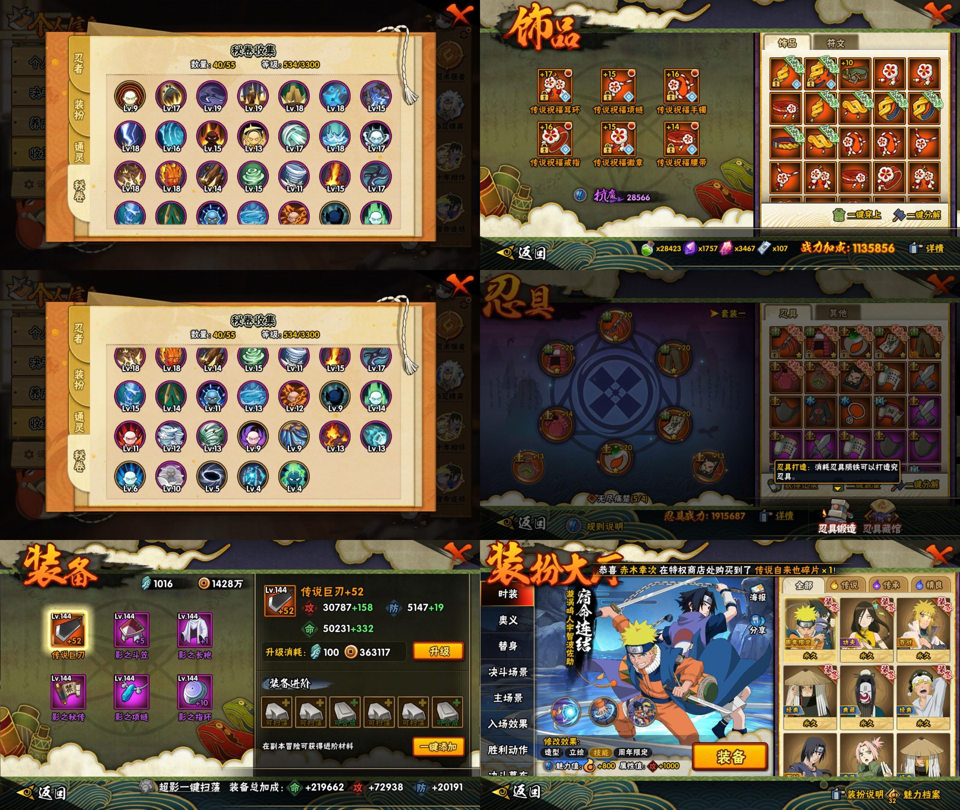 HYQM416493火影忍者账号详情图3