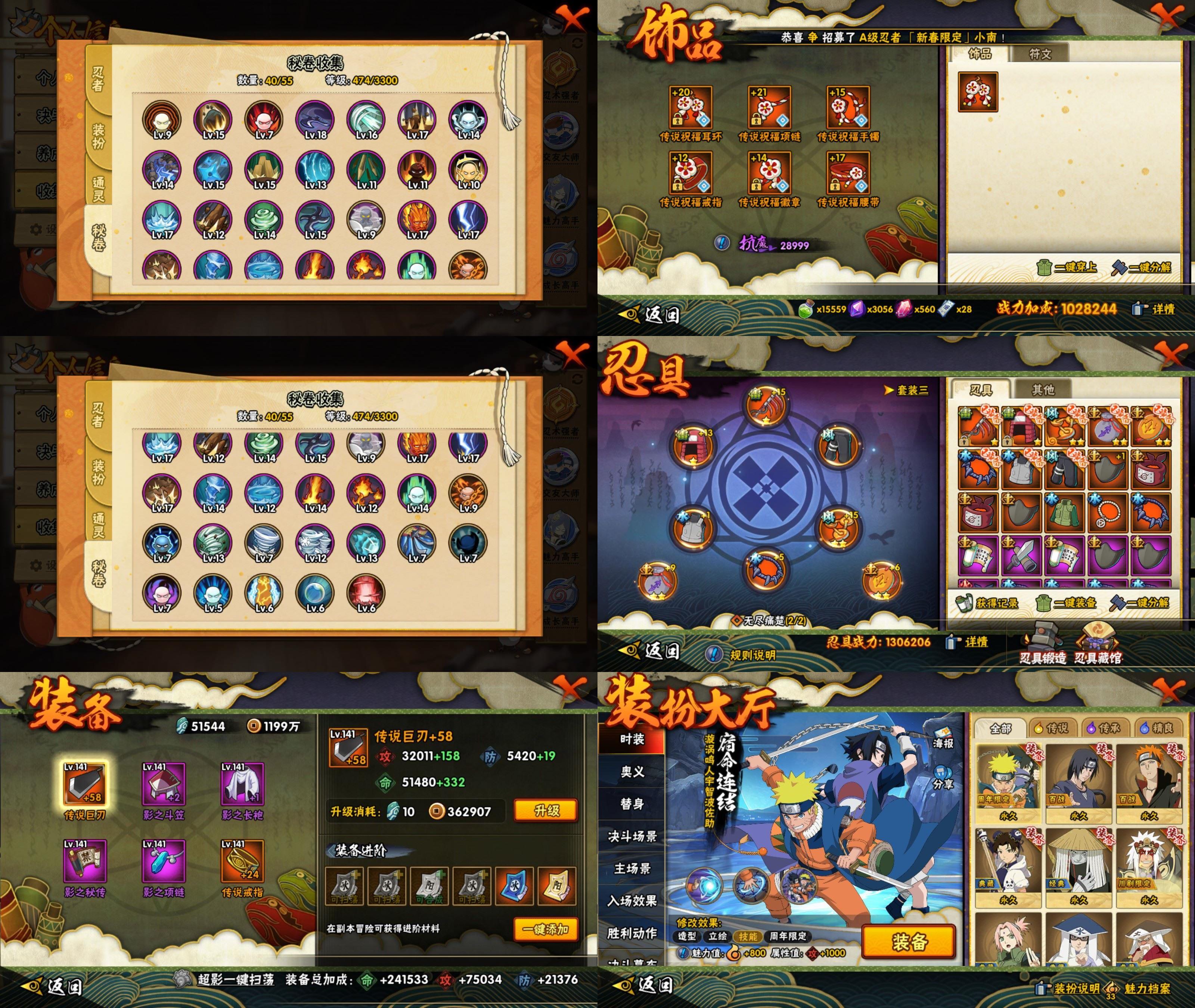 HYQM419574火影忍者账号详情图3