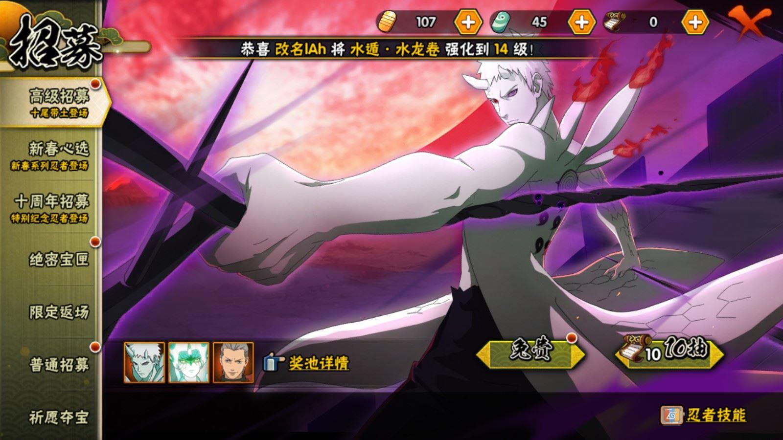 HYQM419574火影忍者账号详情图4