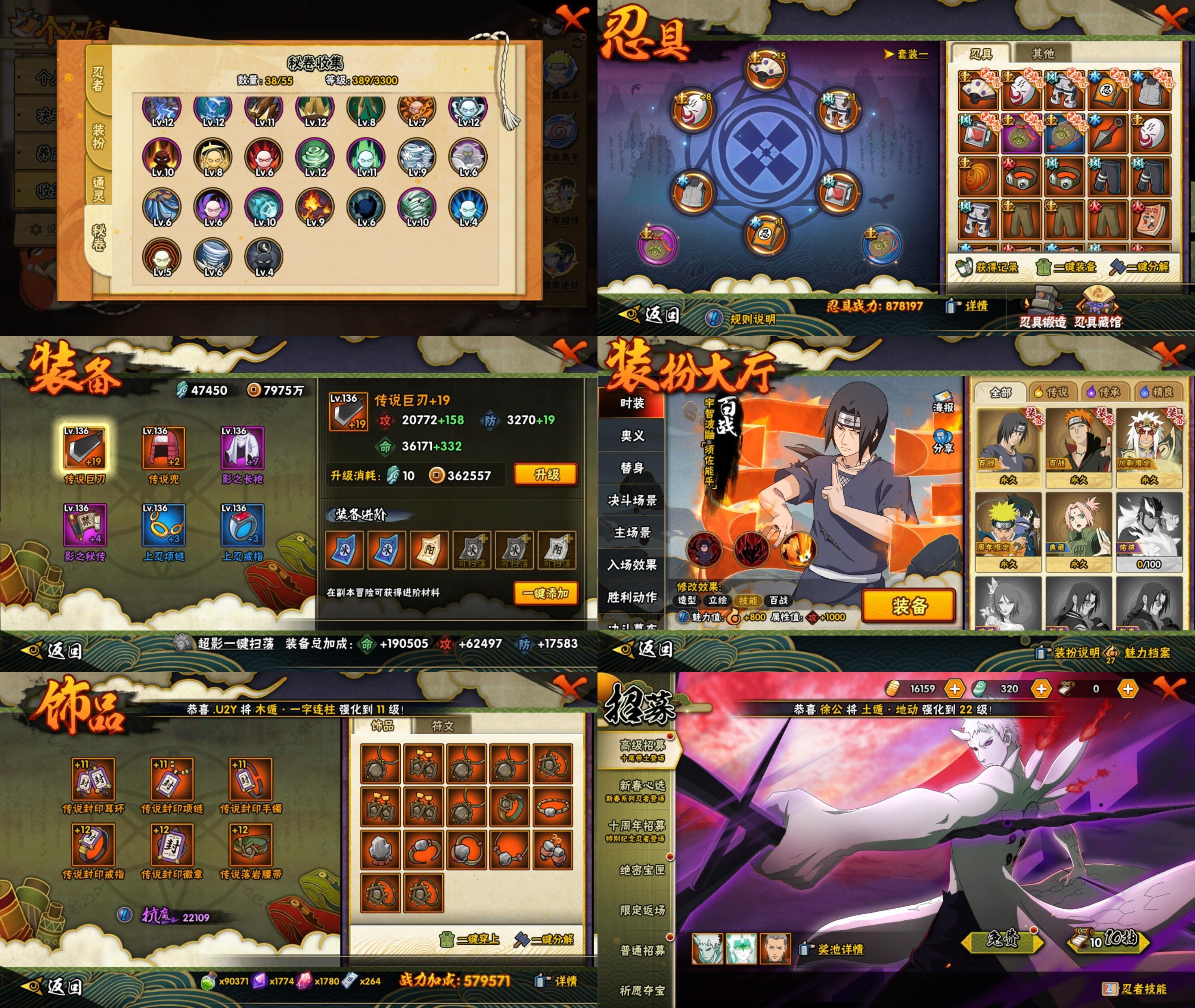 HYCMW414259火影忍者账号详情图2