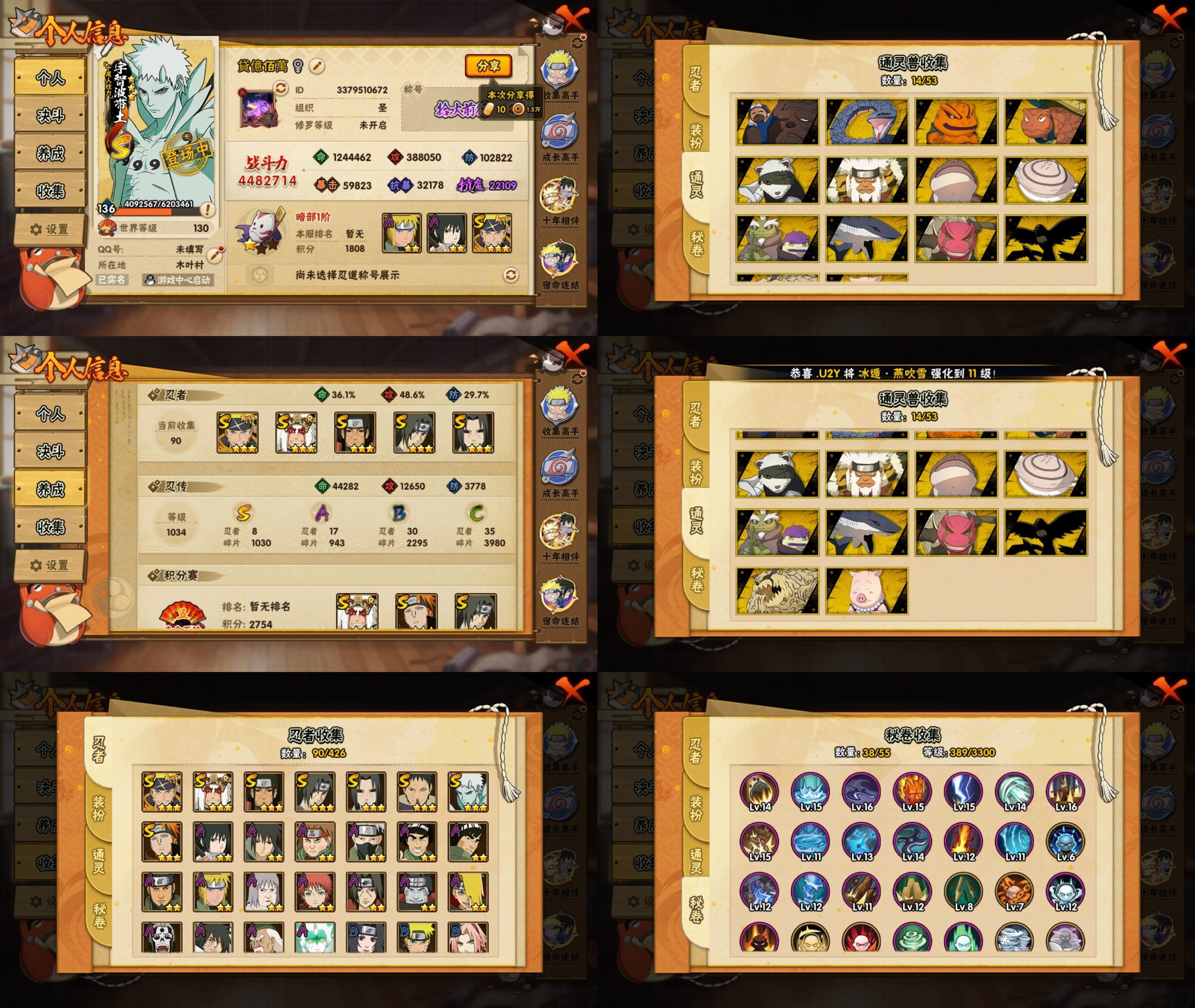 火影忍者账号苹果QQIOS/8S忍/17A忍/战力448W/V6/区服795
【S忍者】 宇智波带土「十尾人柱力」，宇智