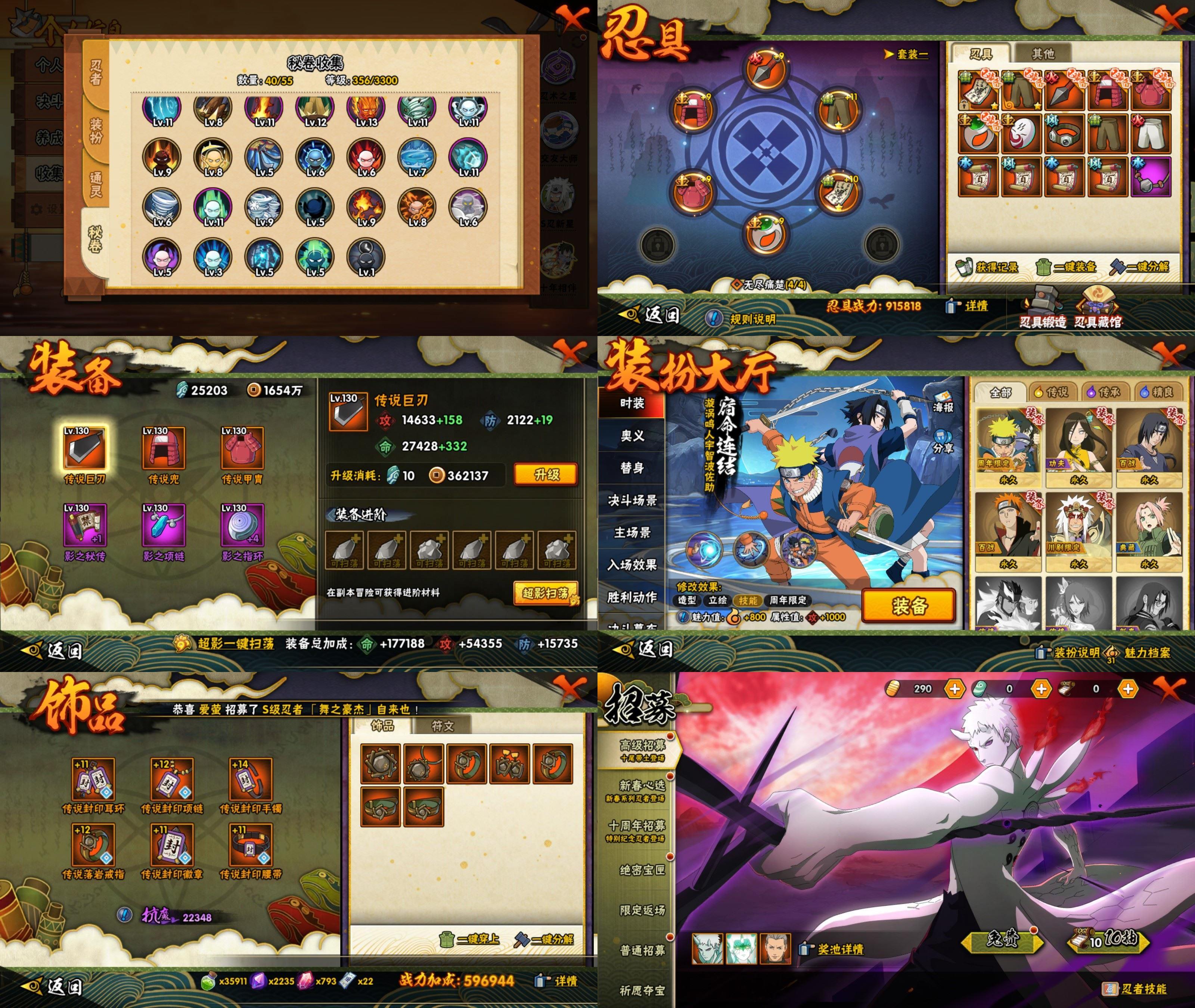 HYCMW415301火影忍者账号详情图2