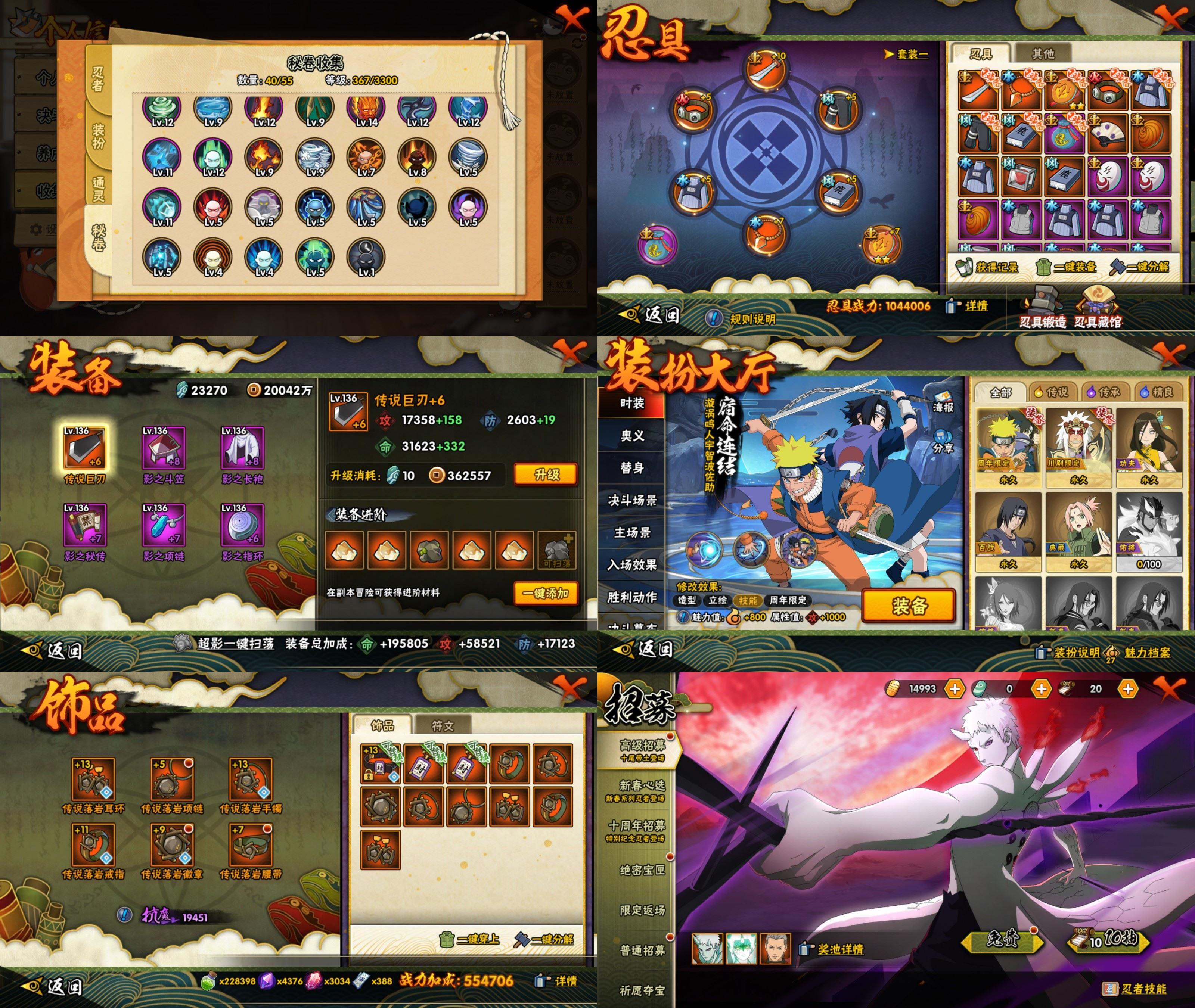 HYCMW416352火影忍者账号详情图2