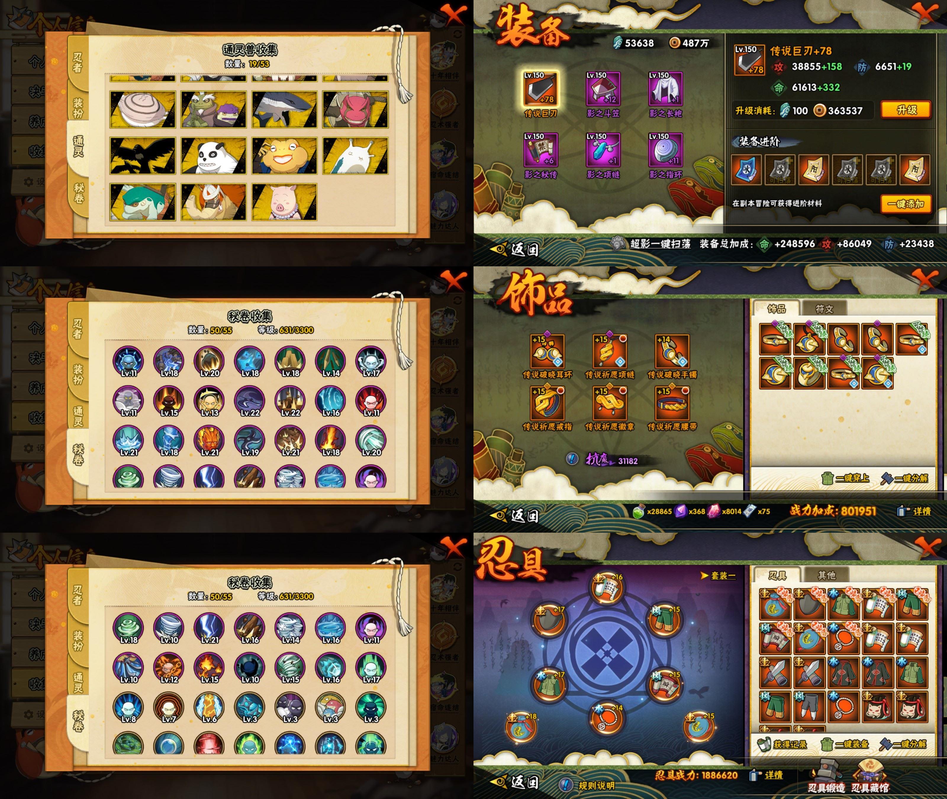 HYCMW415827火影忍者账号详情图2 HYCMW415827火影忍者账号详情图2