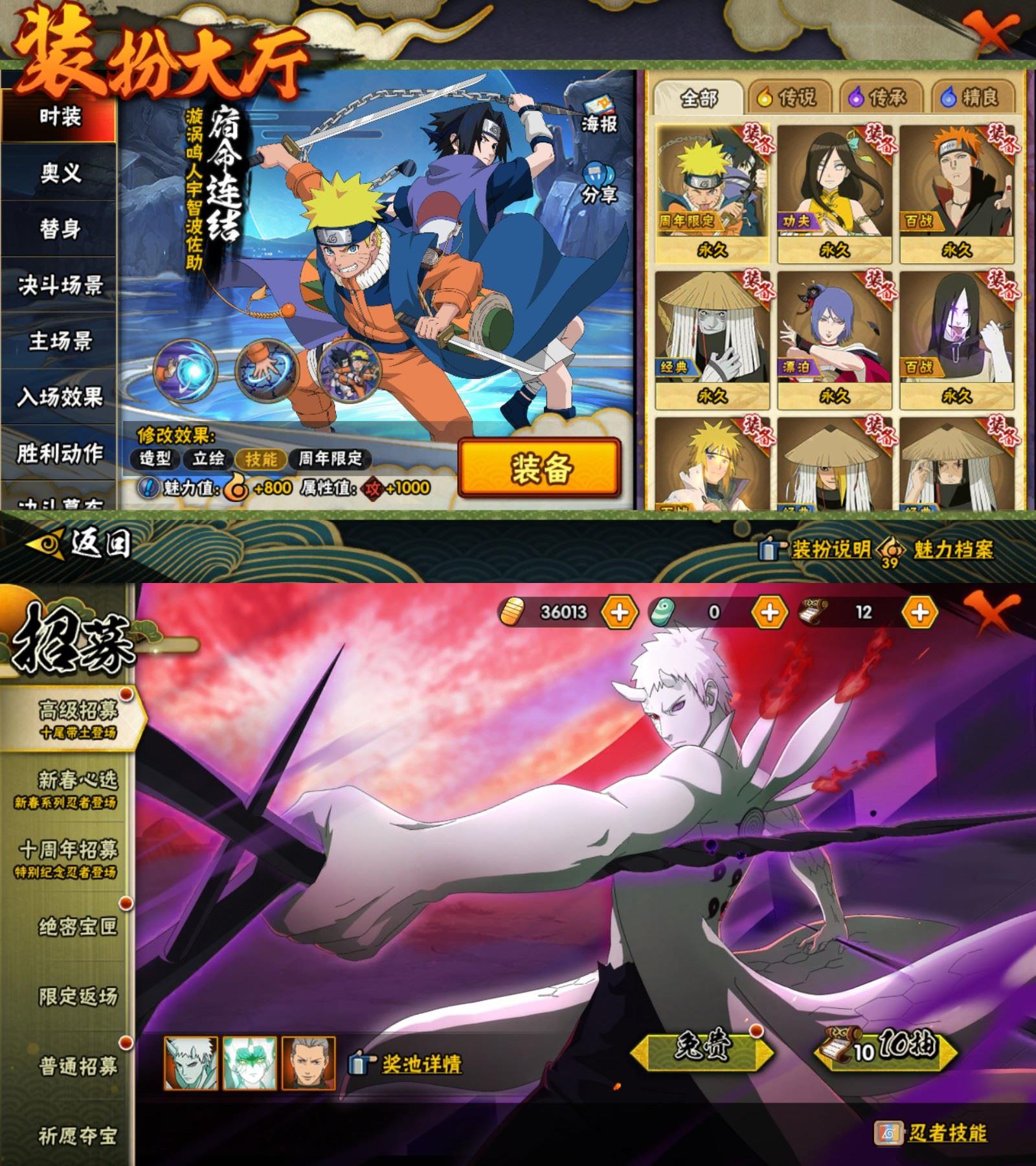 HYCMW415827火影忍者账号详情图3 HYCMW415827火影忍者账号详情图3