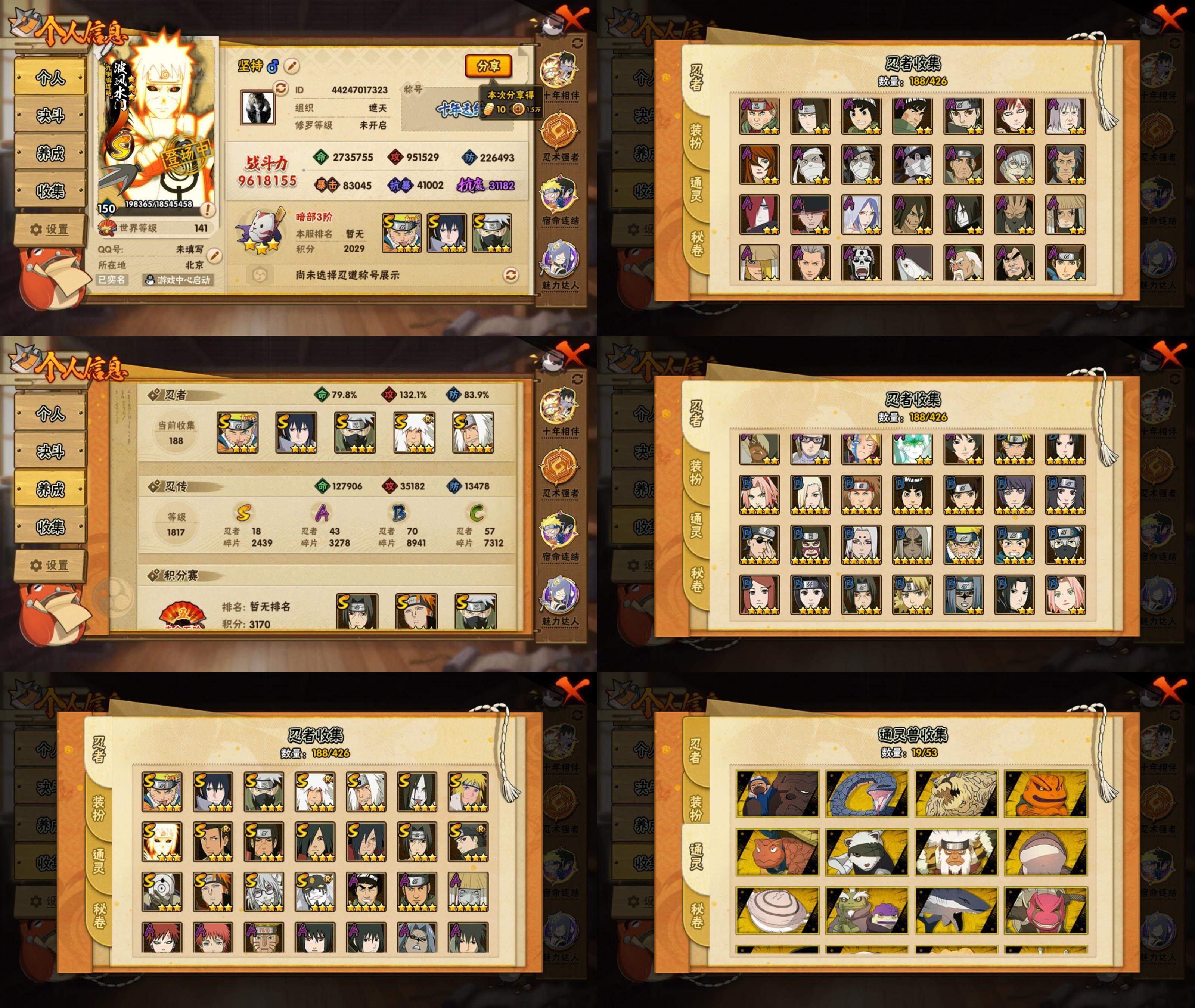 火影忍者账号安卓QQ18S忍/43A忍/战力962W/V11/区服2470
【S忍者】 宇智波佐助「漩涡鸣人」，宇智波止