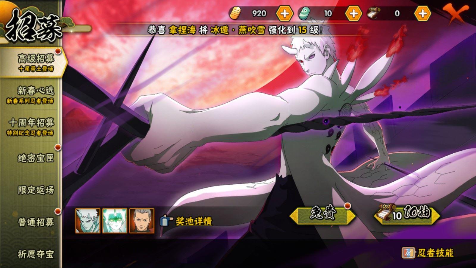 HYQM415435火影忍者账号详情图4