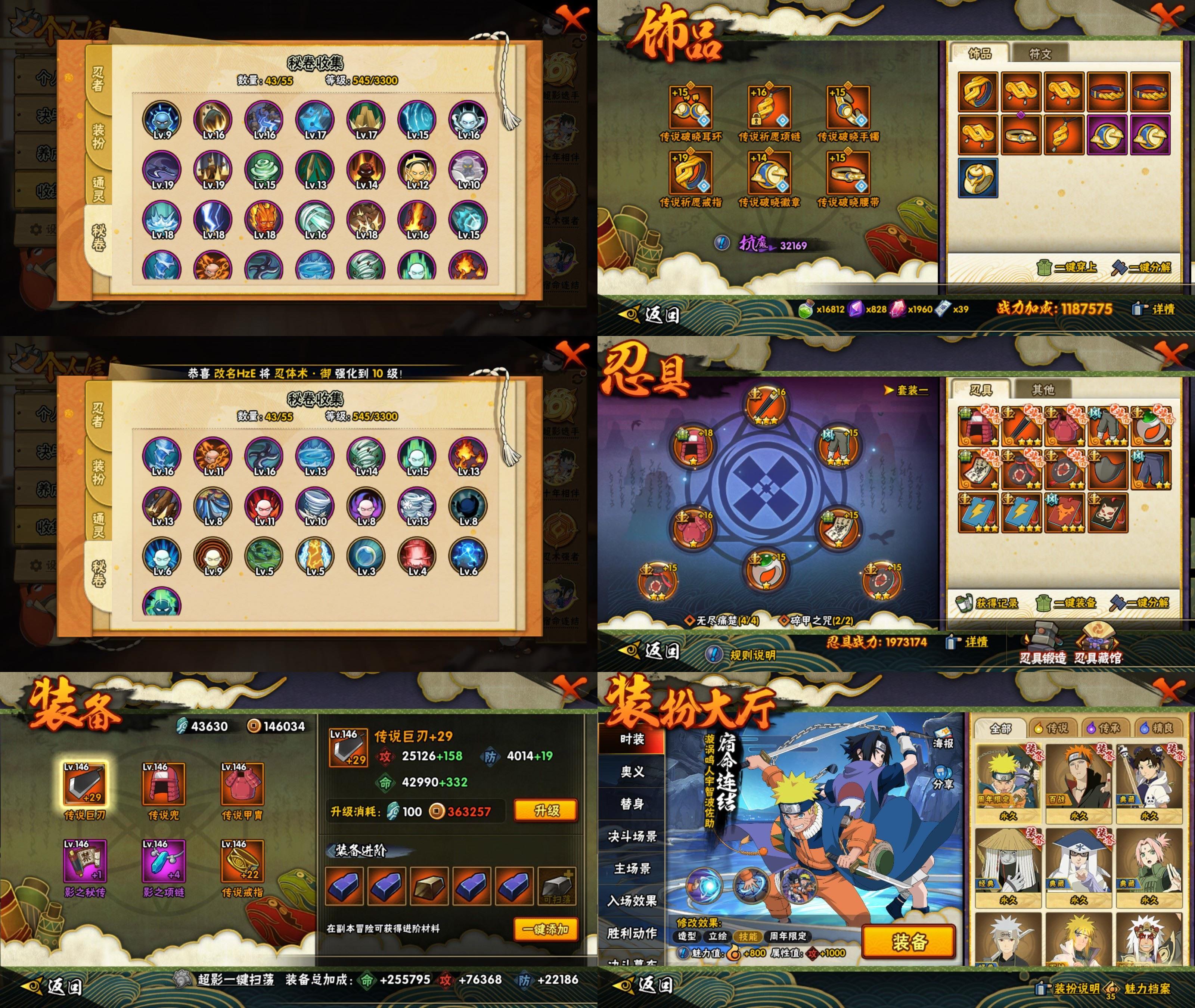 HYQM418905火影忍者账号详情图3