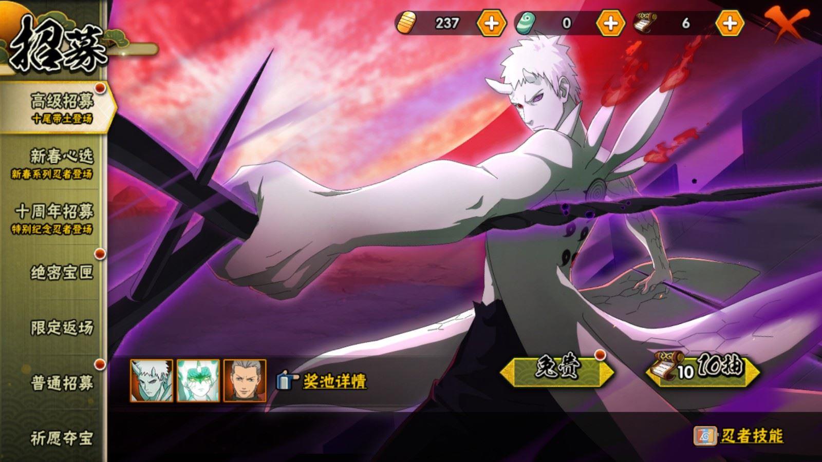 HYQM418905火影忍者账号详情图4