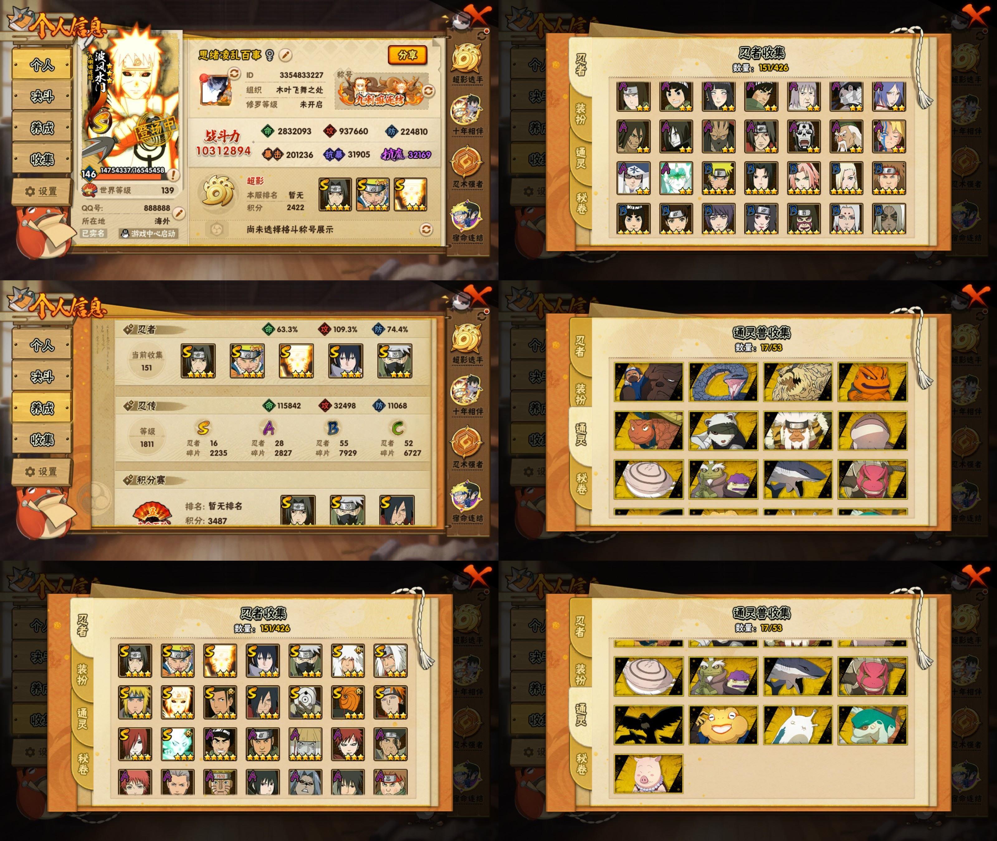 火影忍者账号苹果QQIOS/16S忍/28A忍/战力1032W/V10/区服548
【S忍者】 宇智波佐助「漩涡鸣人」，