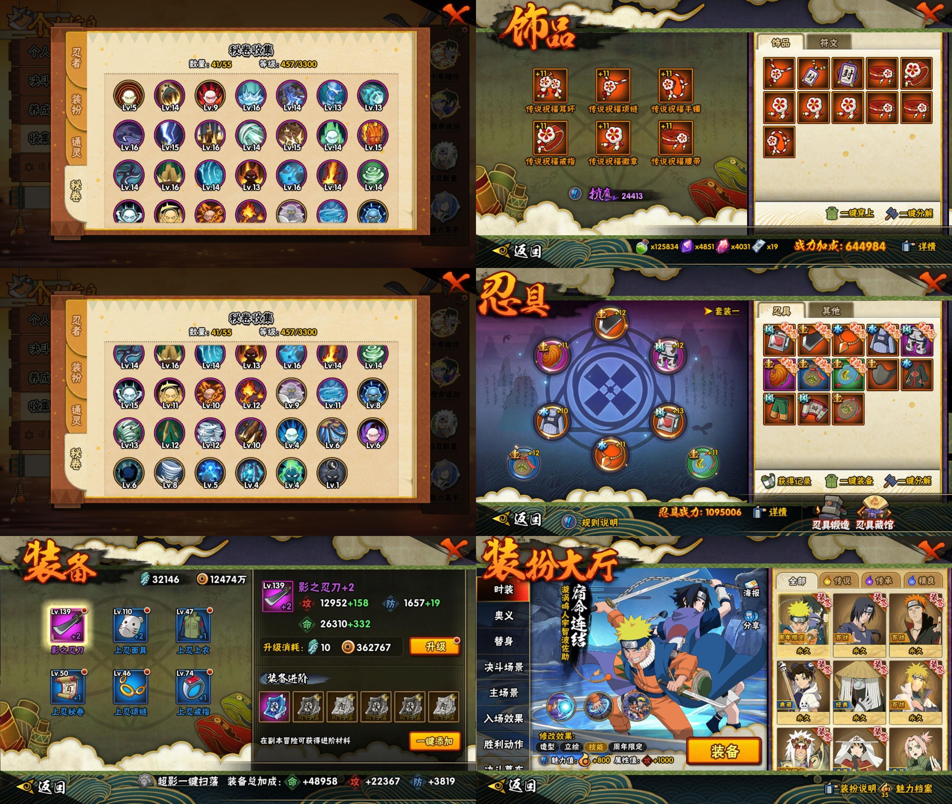 HYQM416490火影忍者账号详情图3