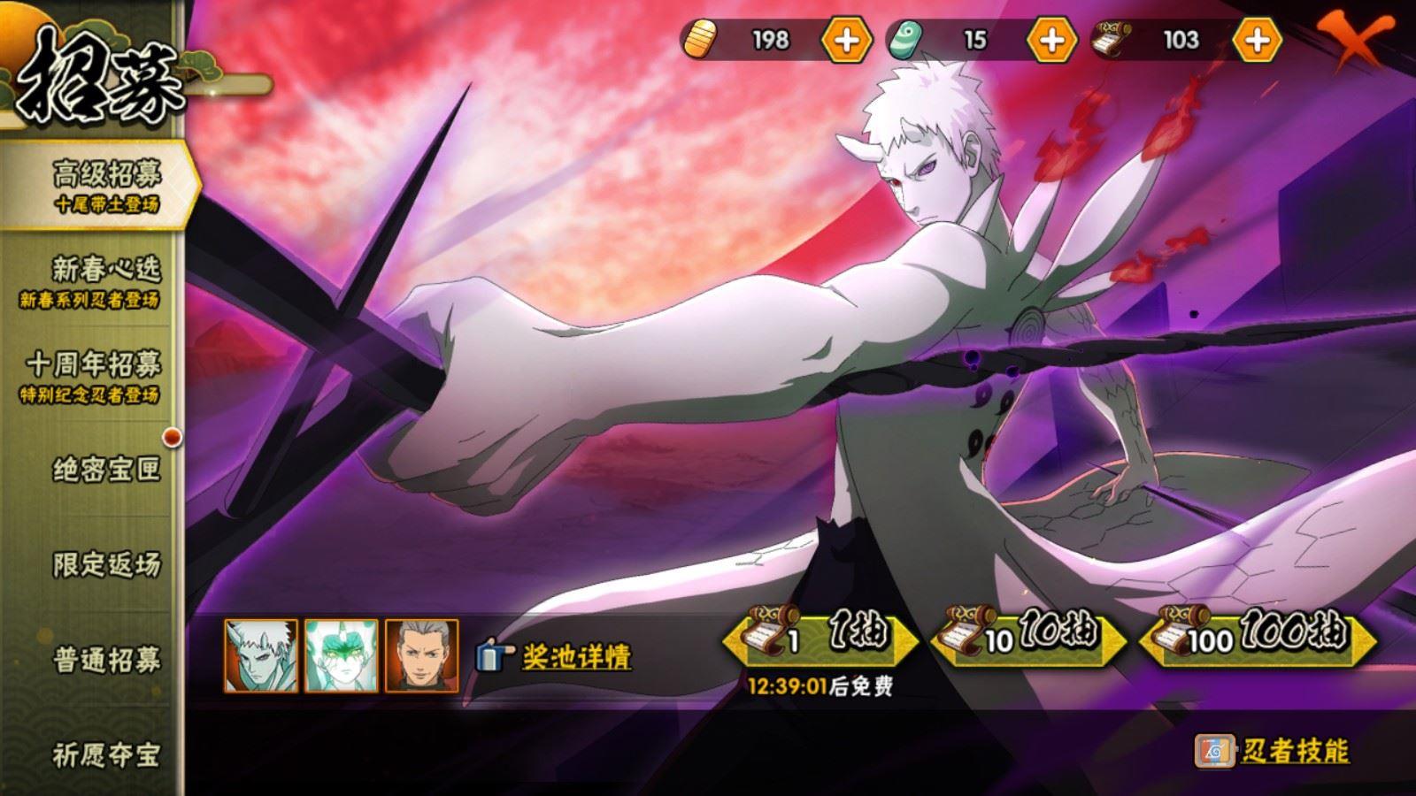 HYQM416490火影忍者账号详情图4