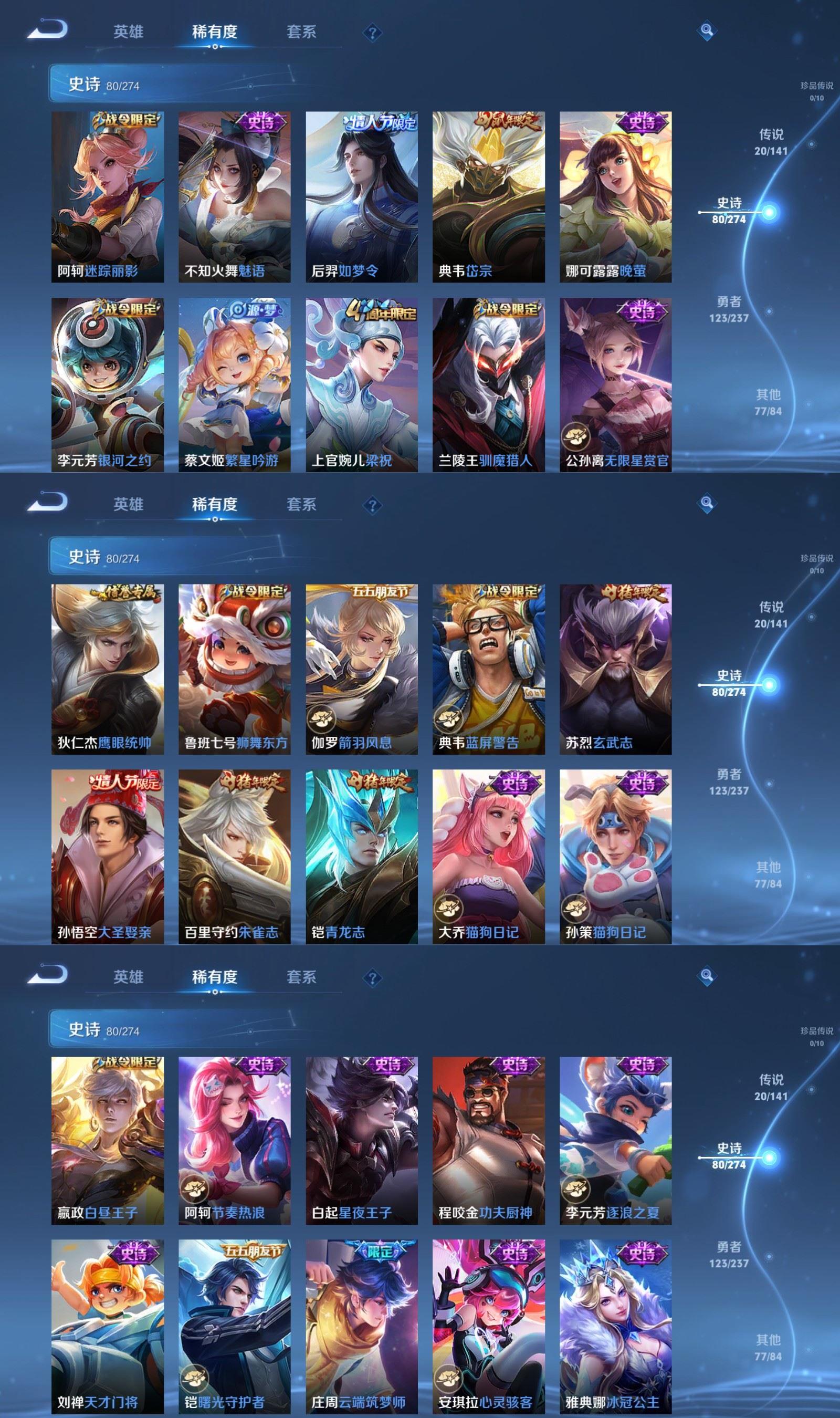 WZCMW4179670王者荣耀账号详情图5