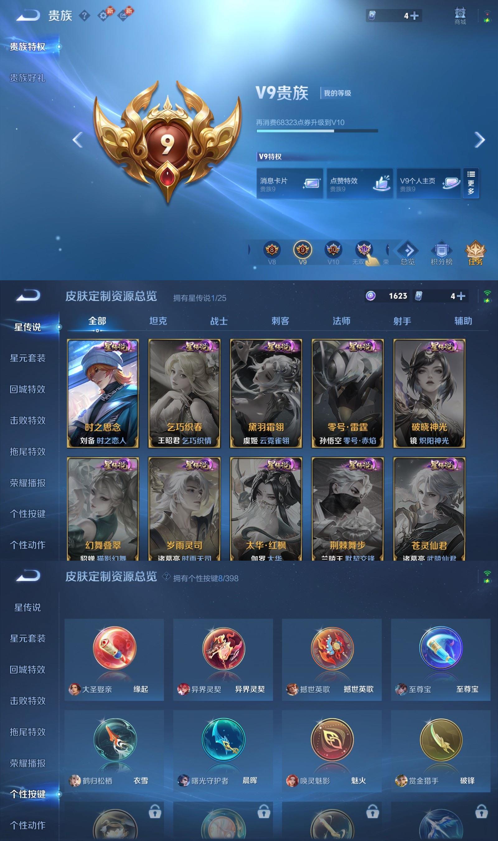 WZCMW4179670王者荣耀账号详情图7