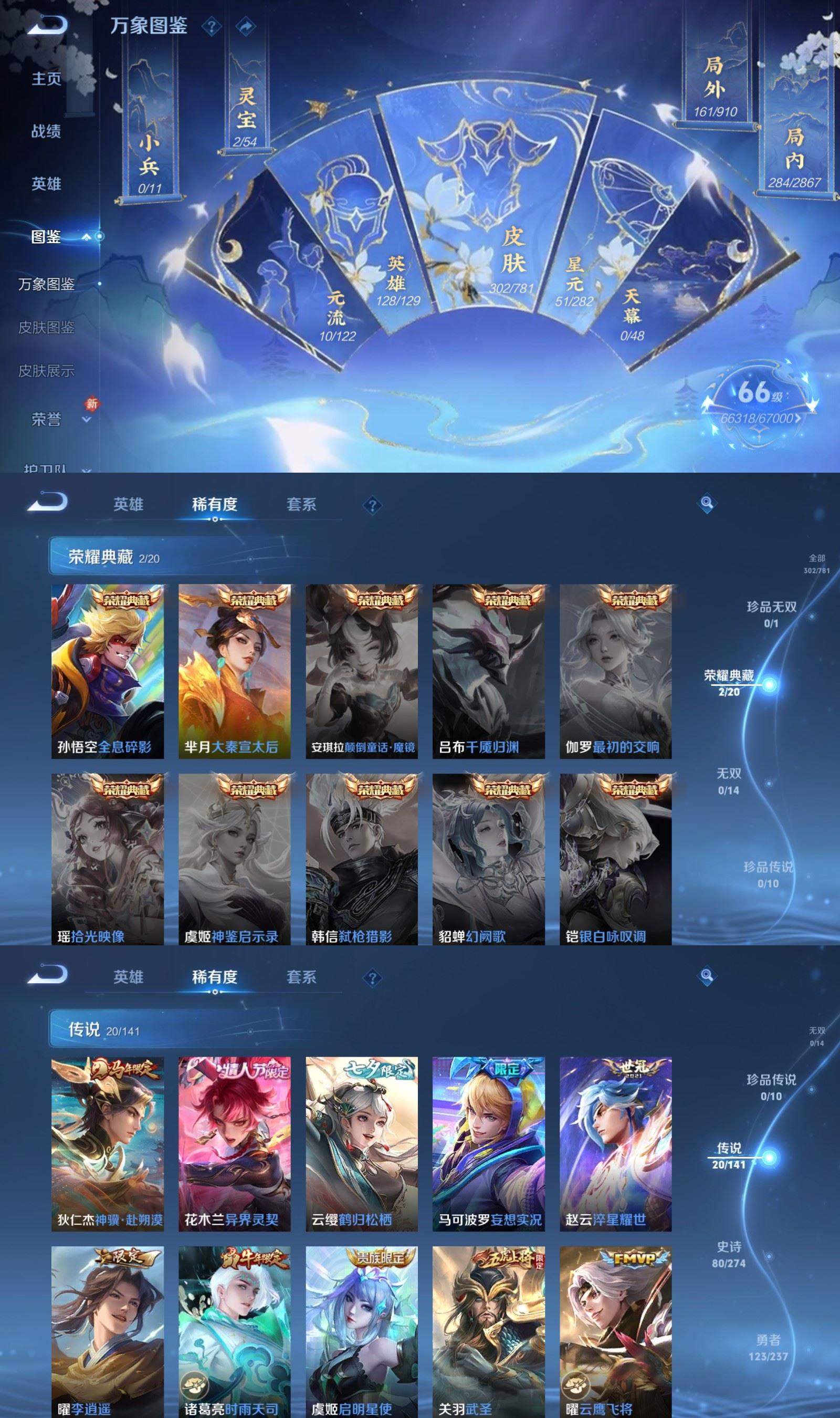 WZCMW4179670王者荣耀账号详情图3