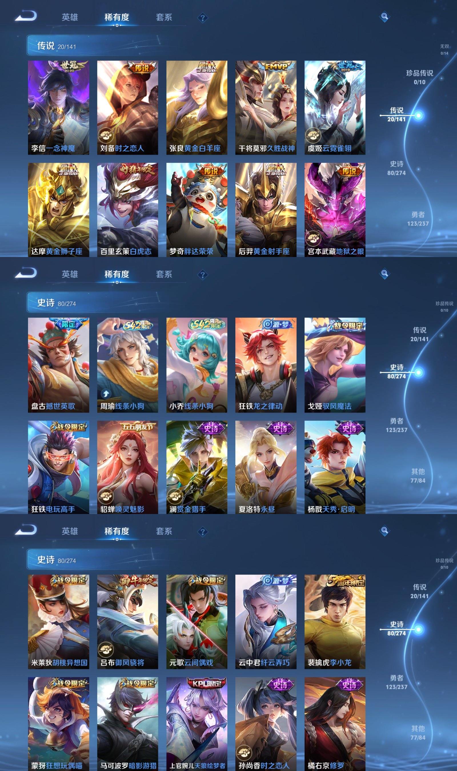 WZCMW4179670王者荣耀账号详情图4