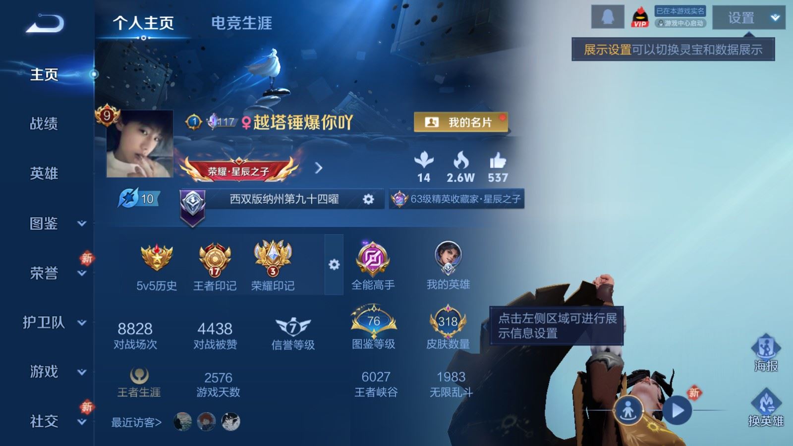 王者荣耀账号安卓QQV9-318皮肤3典藏1无双28传说2星元94史诗111限定-767紫星币 216幸运值 
【全皮英