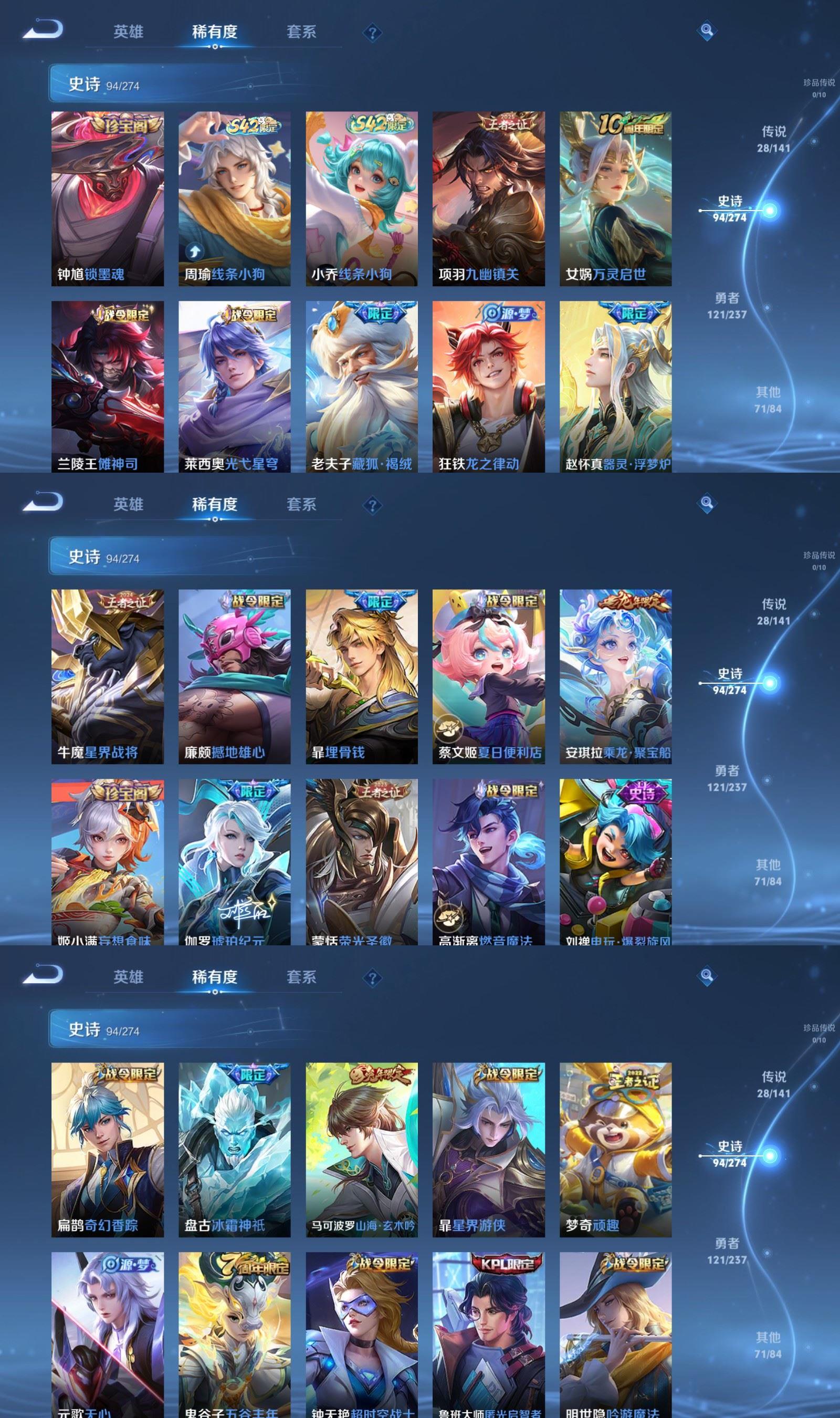 WZQM4179589王者荣耀账号详情图5