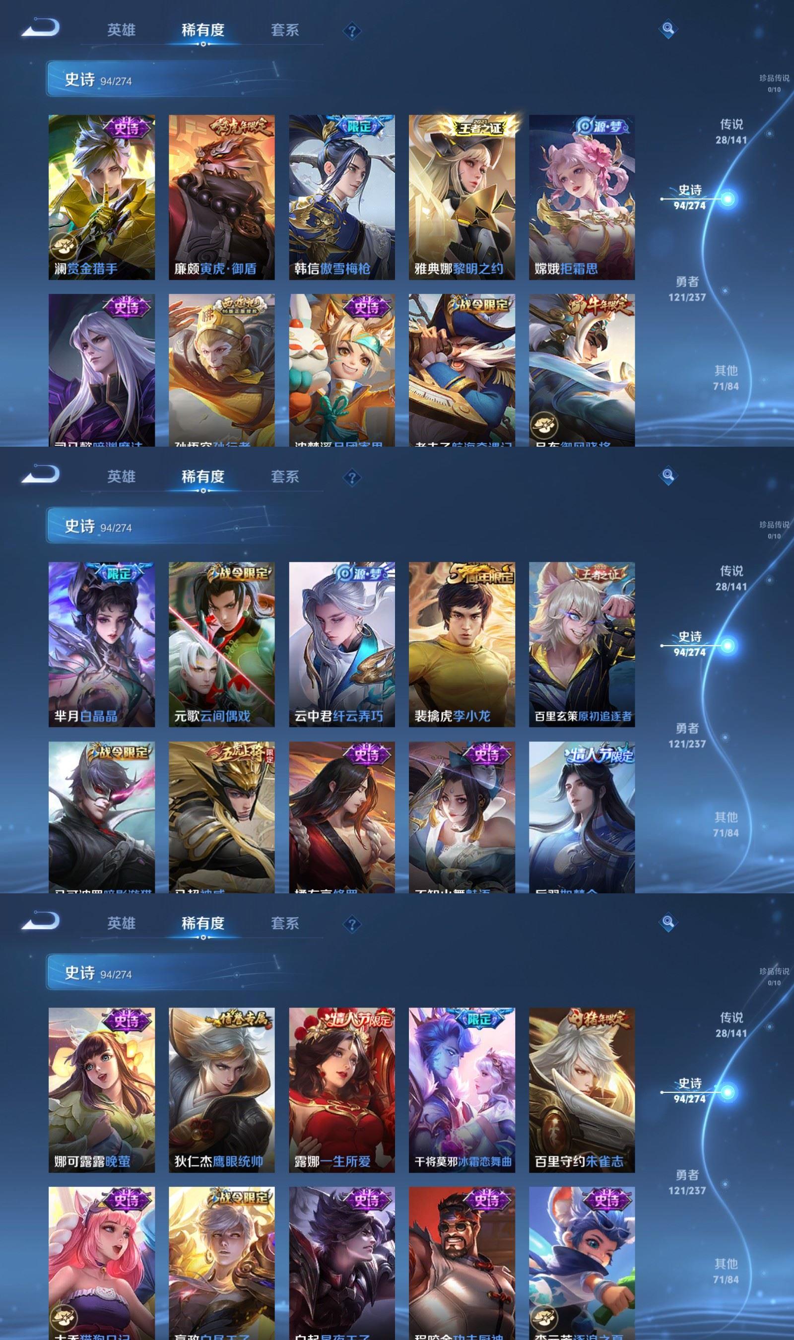 WZQM4179589王者荣耀账号详情图6