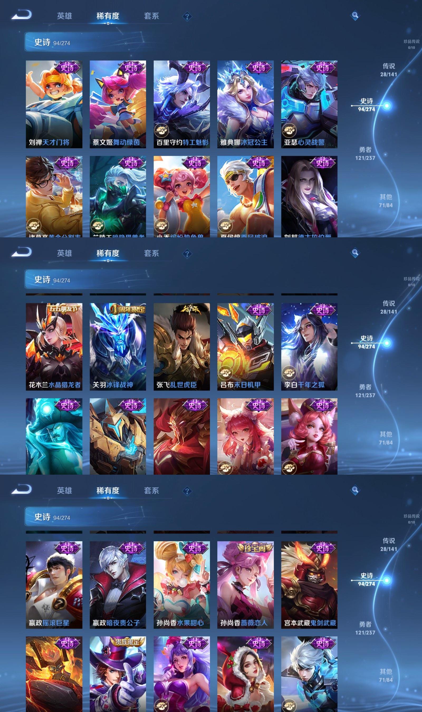 WZQM4179589王者荣耀账号详情图7