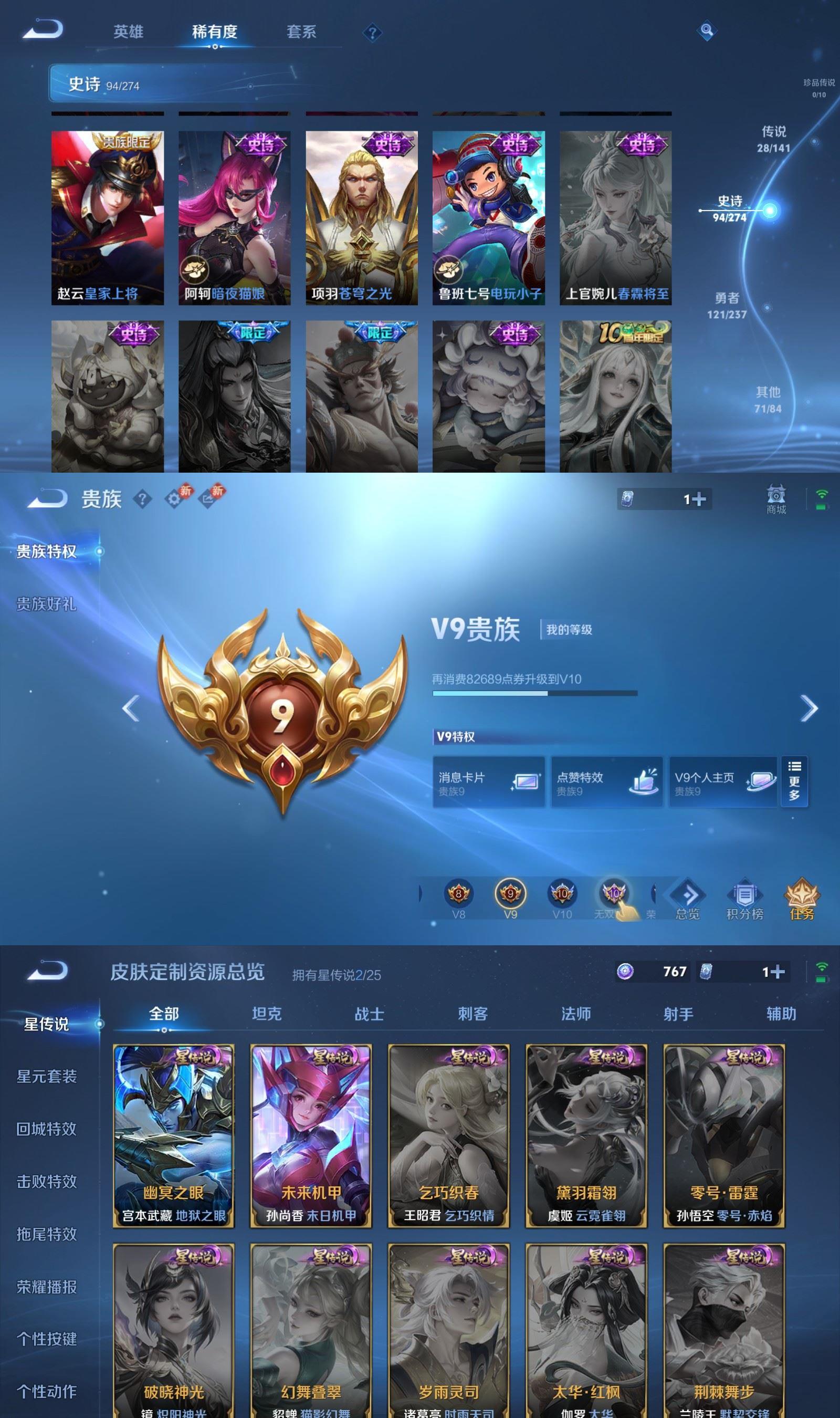 WZQM4179589王者荣耀账号详情图8