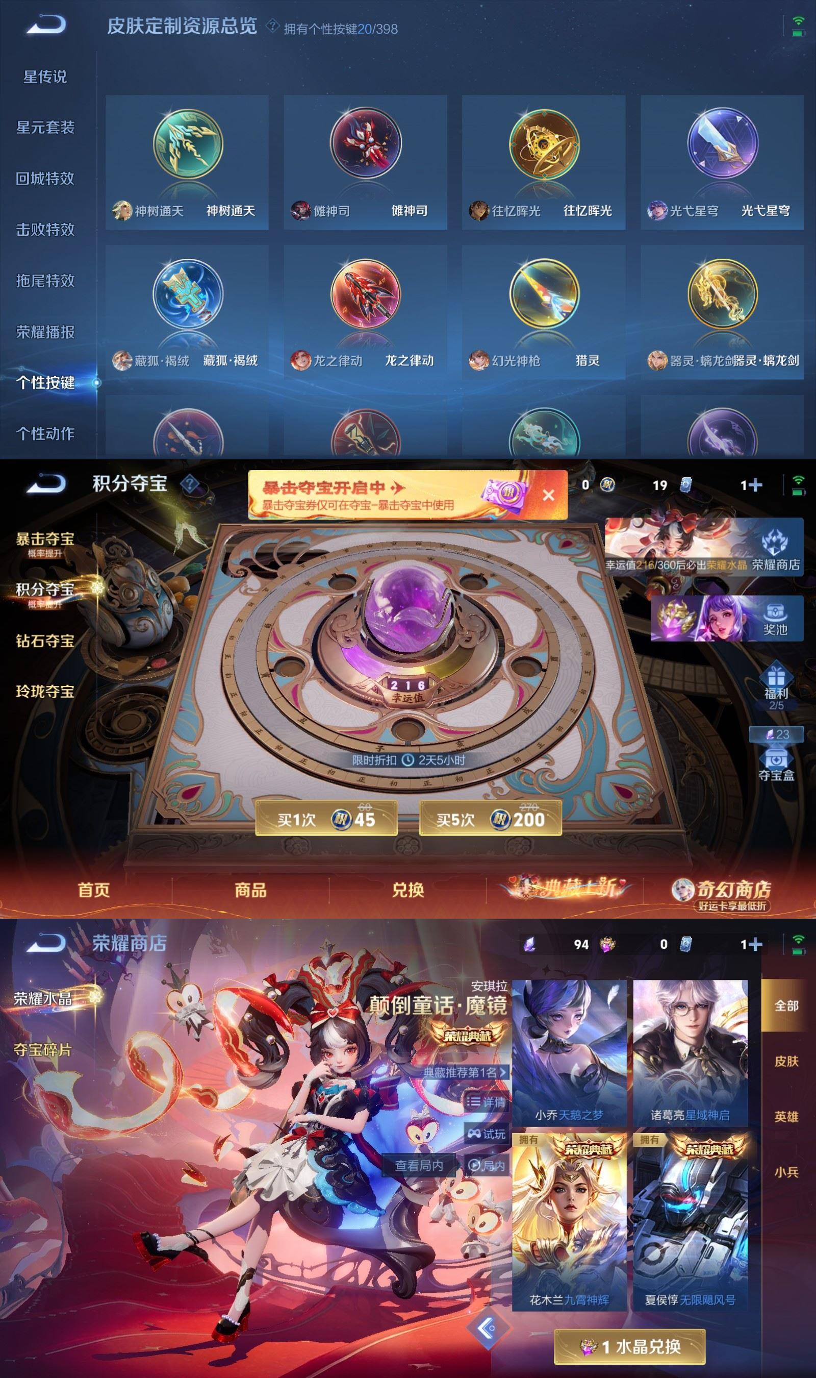 WZQM4179589王者荣耀账号详情图9