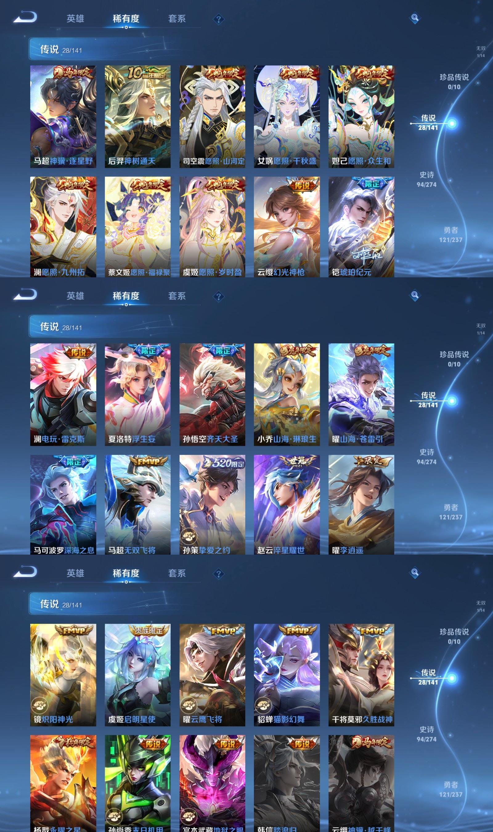 WZQM4179589王者荣耀账号详情图4