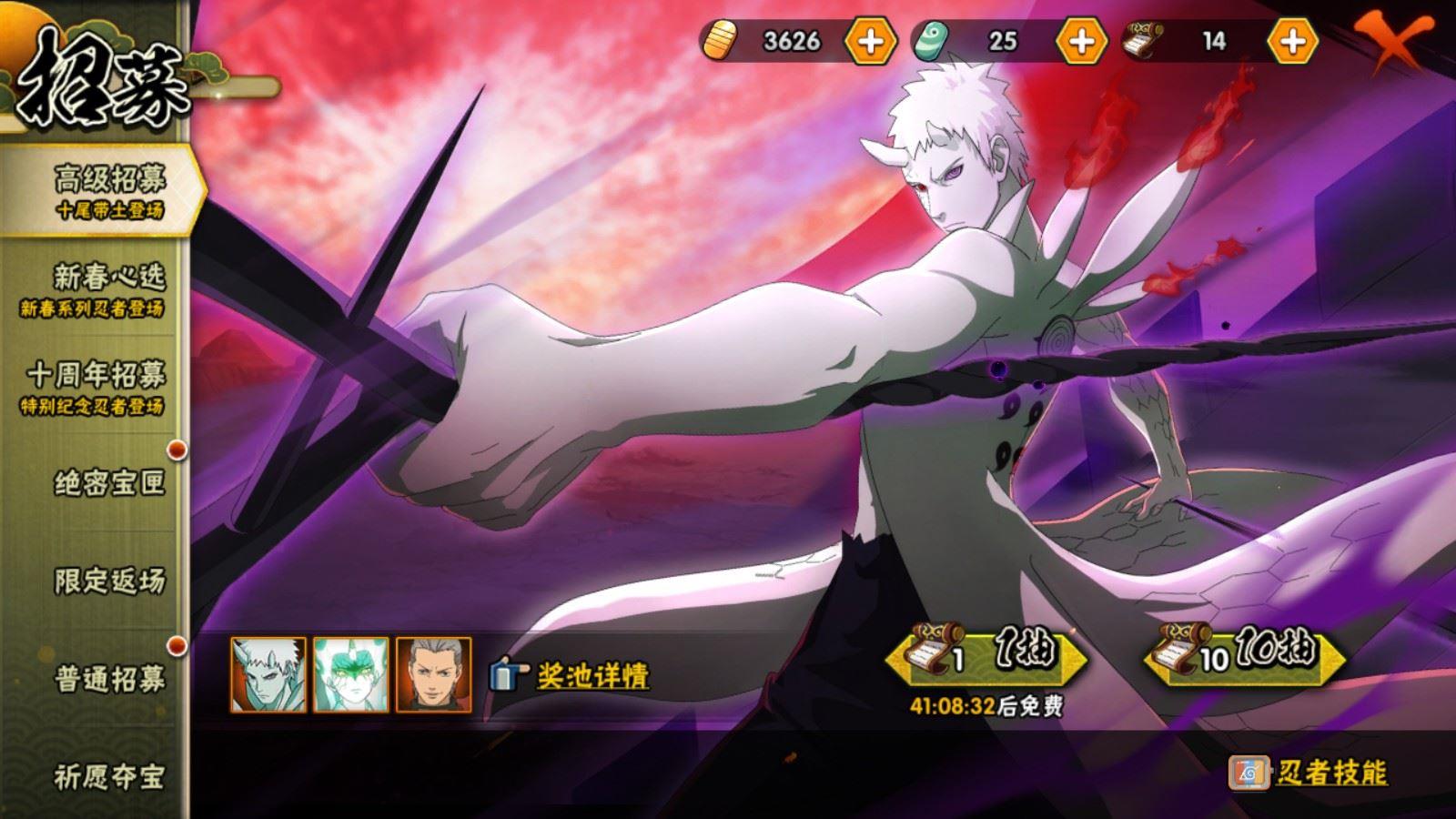 HYQM414247火影忍者账号详情图4