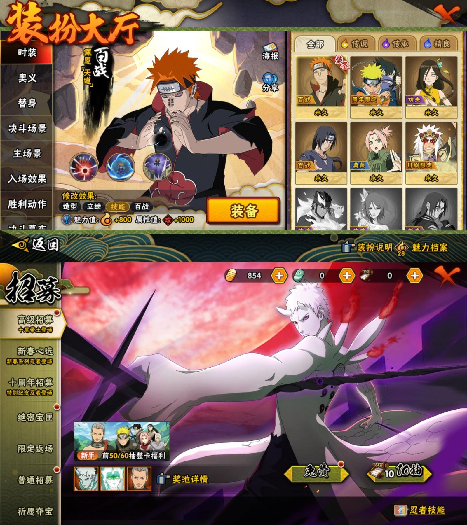 HYCMW416834火影忍者账号详情图3 HYCMW416834火影忍者账号详情图3