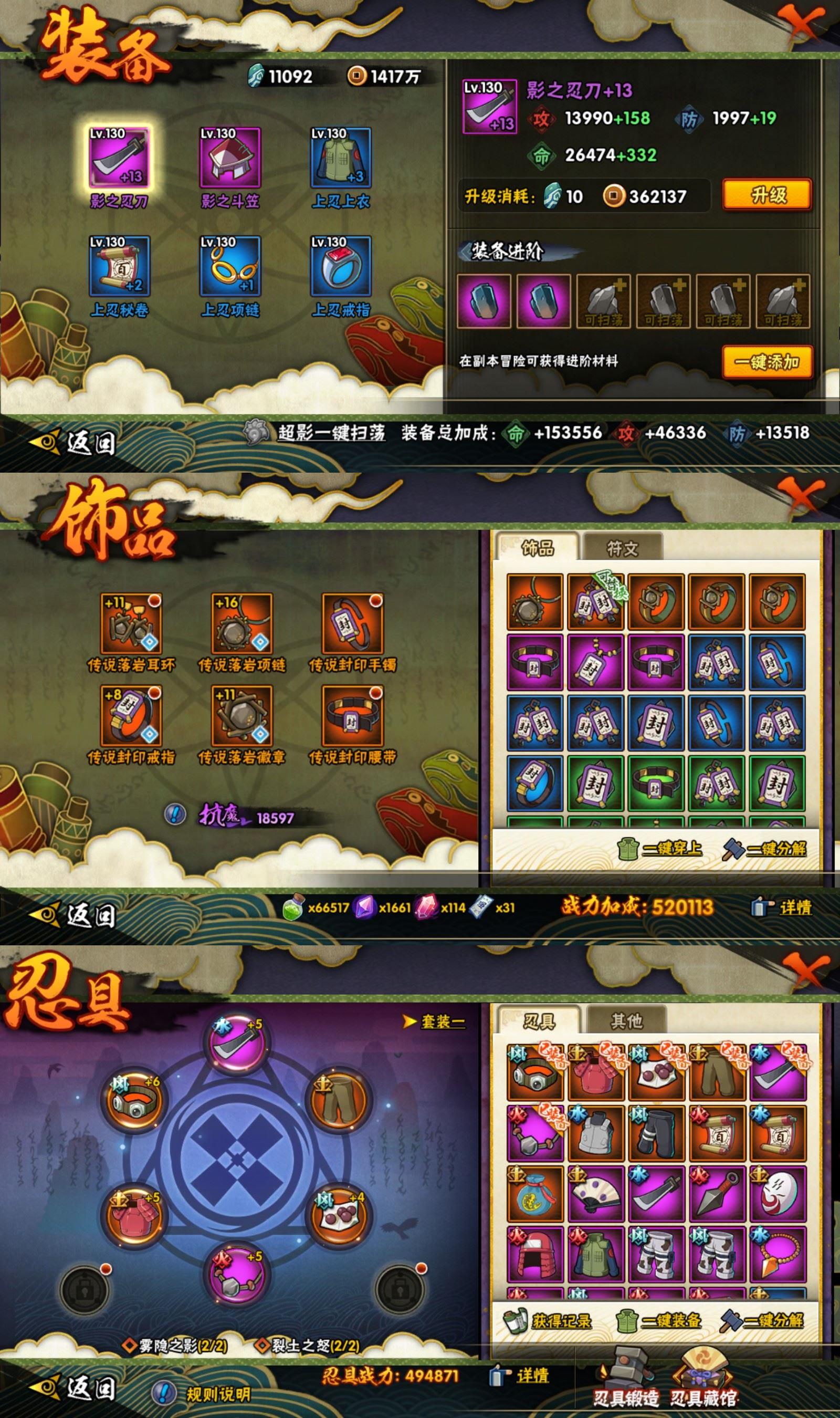 HYCMW416834火影忍者账号详情图2 HYCMW416834火影忍者账号详情图2