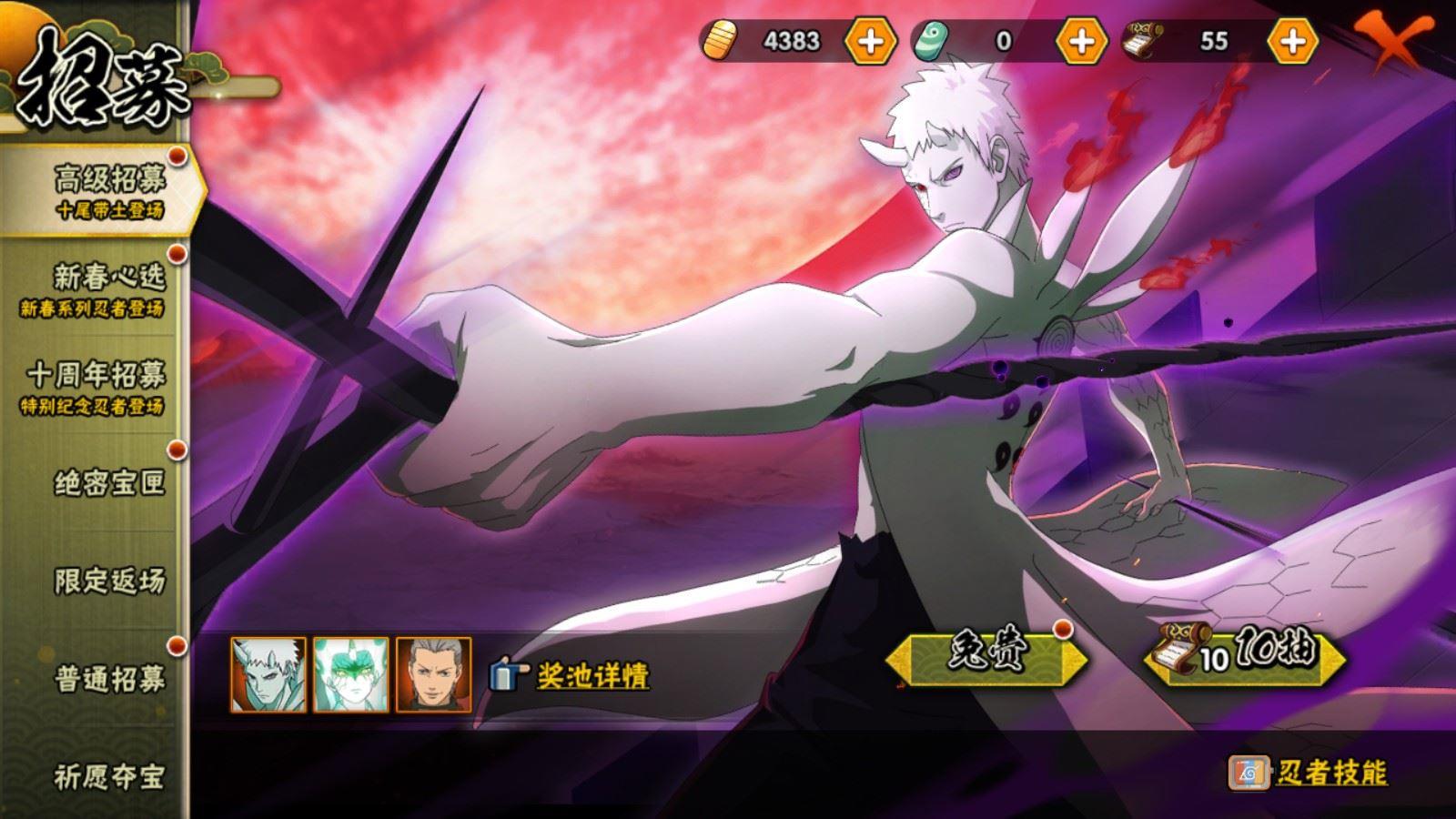 HYCMW415835火影忍者账号详情图3