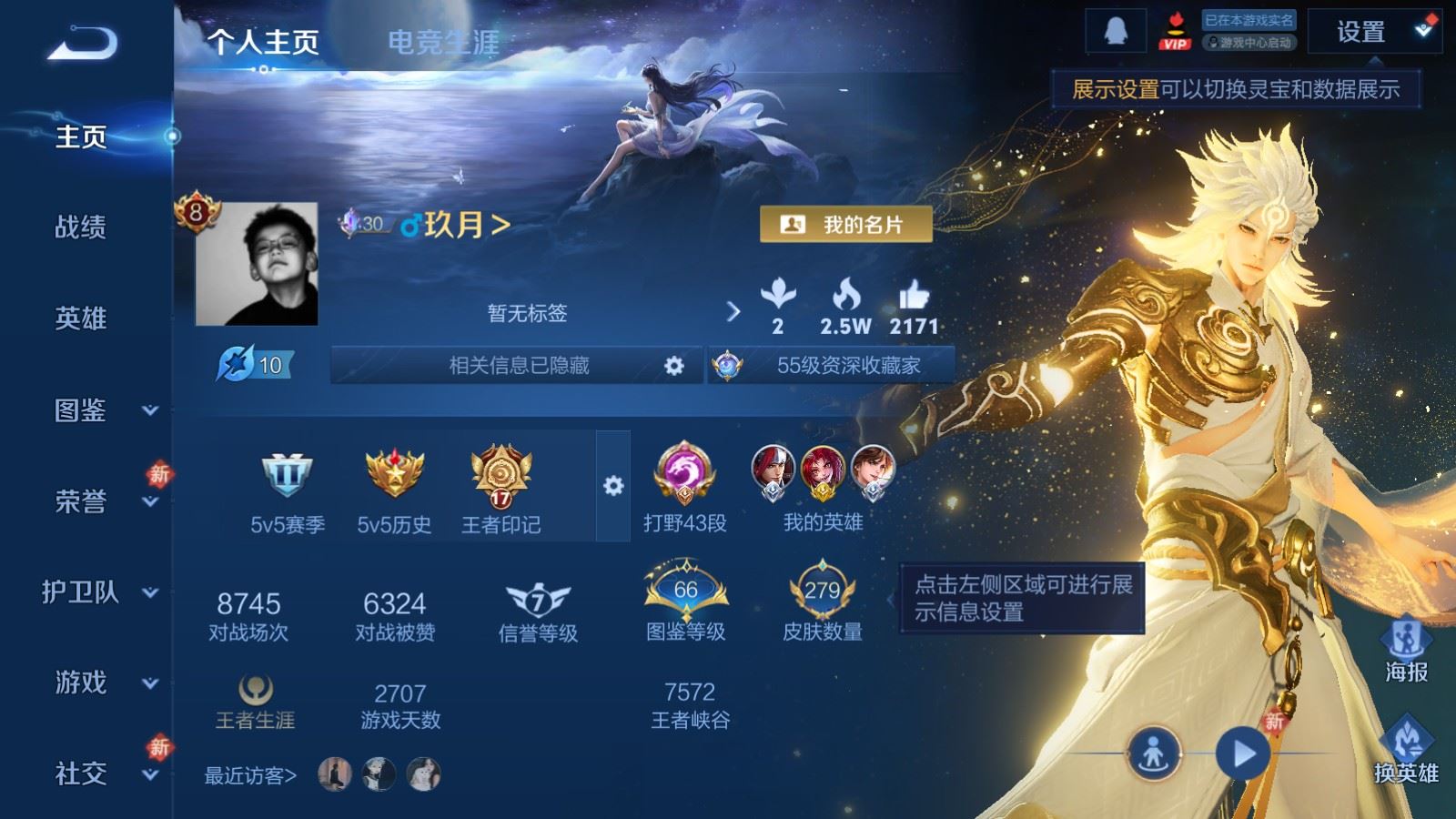 王者荣耀账号安卓QQ3金标 云中君 诸葛亮 孙悟空 V8-279皮肤2典藏1无双21传说2星元83史诗77限定- 364