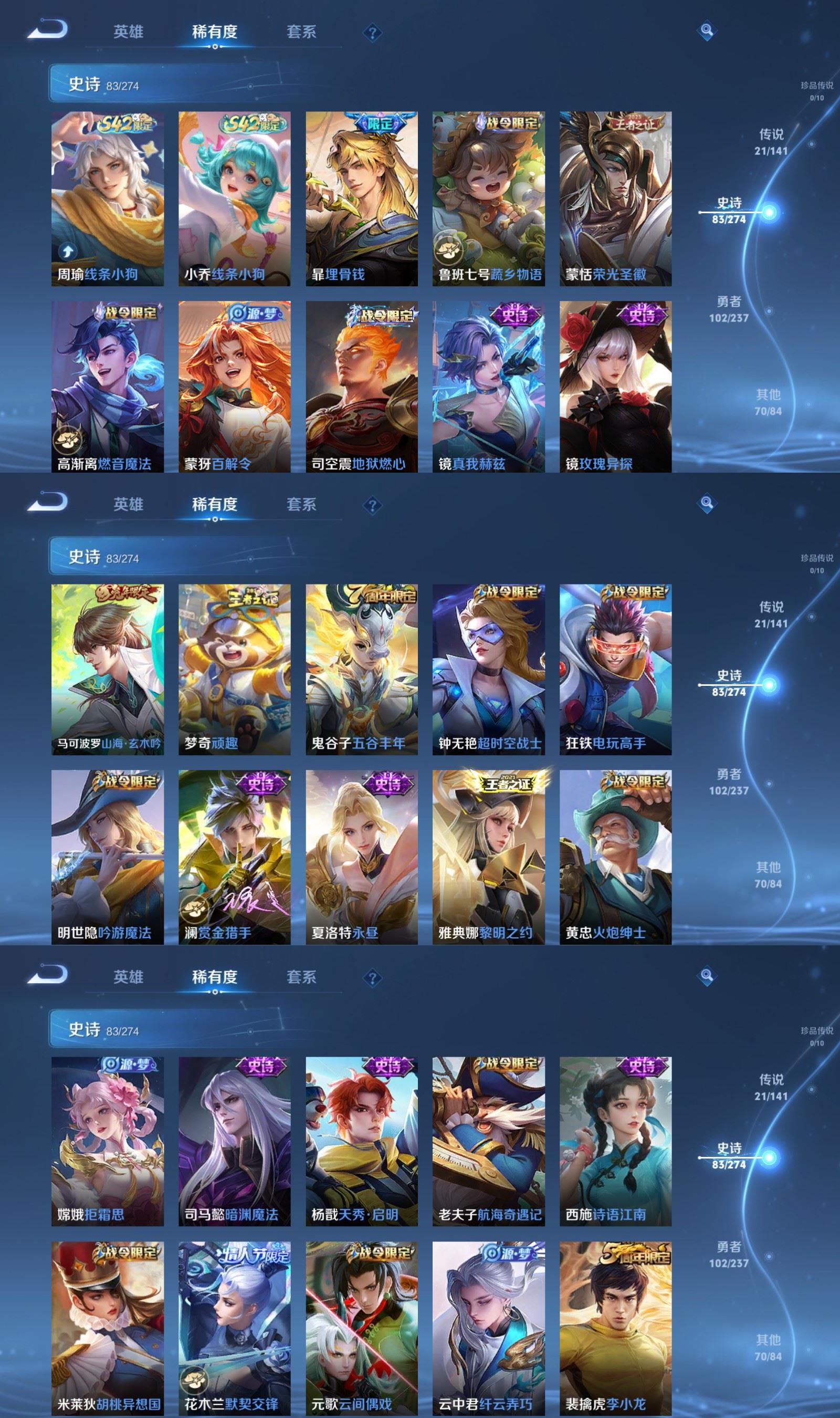 WZQM4179596王者荣耀账号详情图5