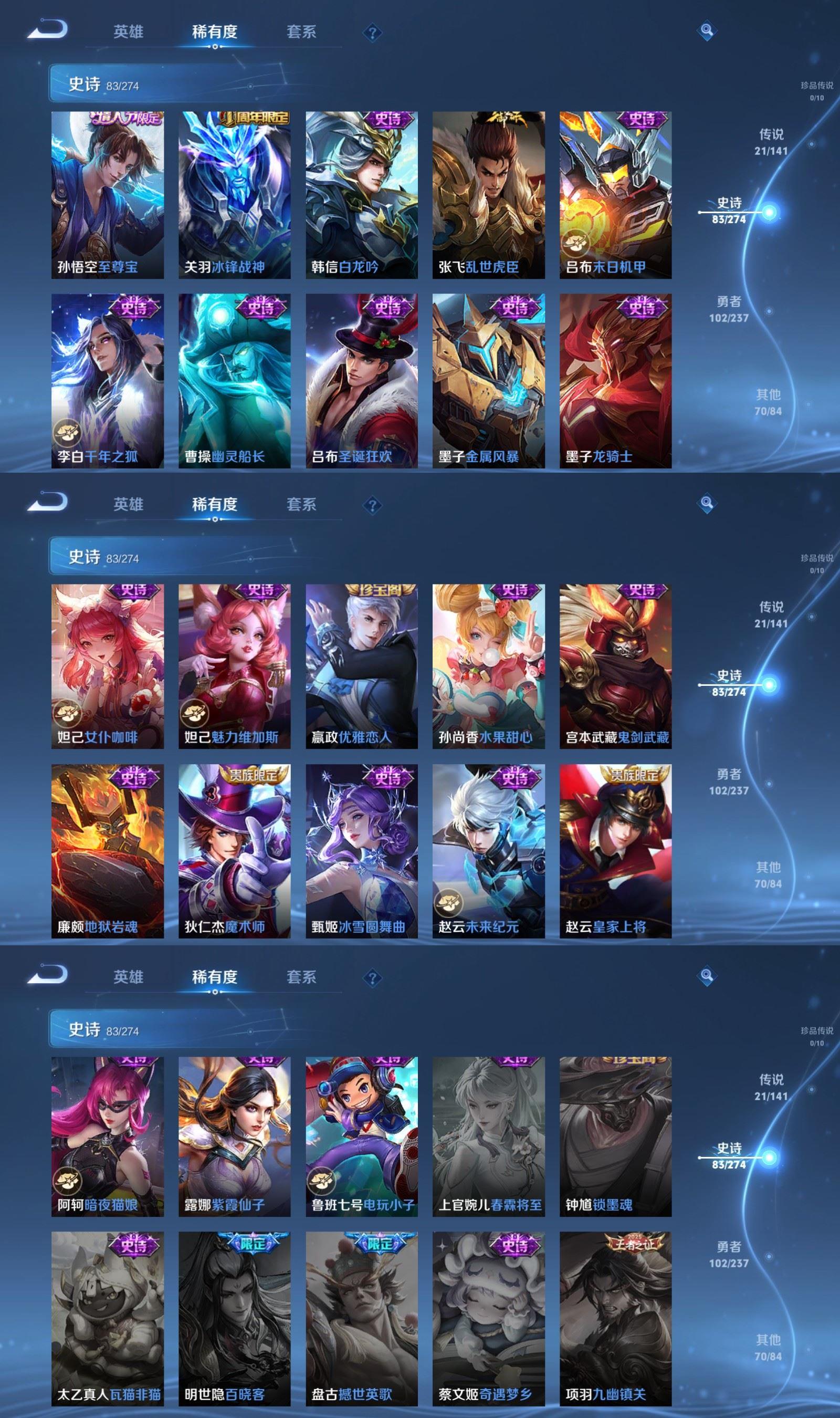 WZQM4179596王者荣耀账号详情图7