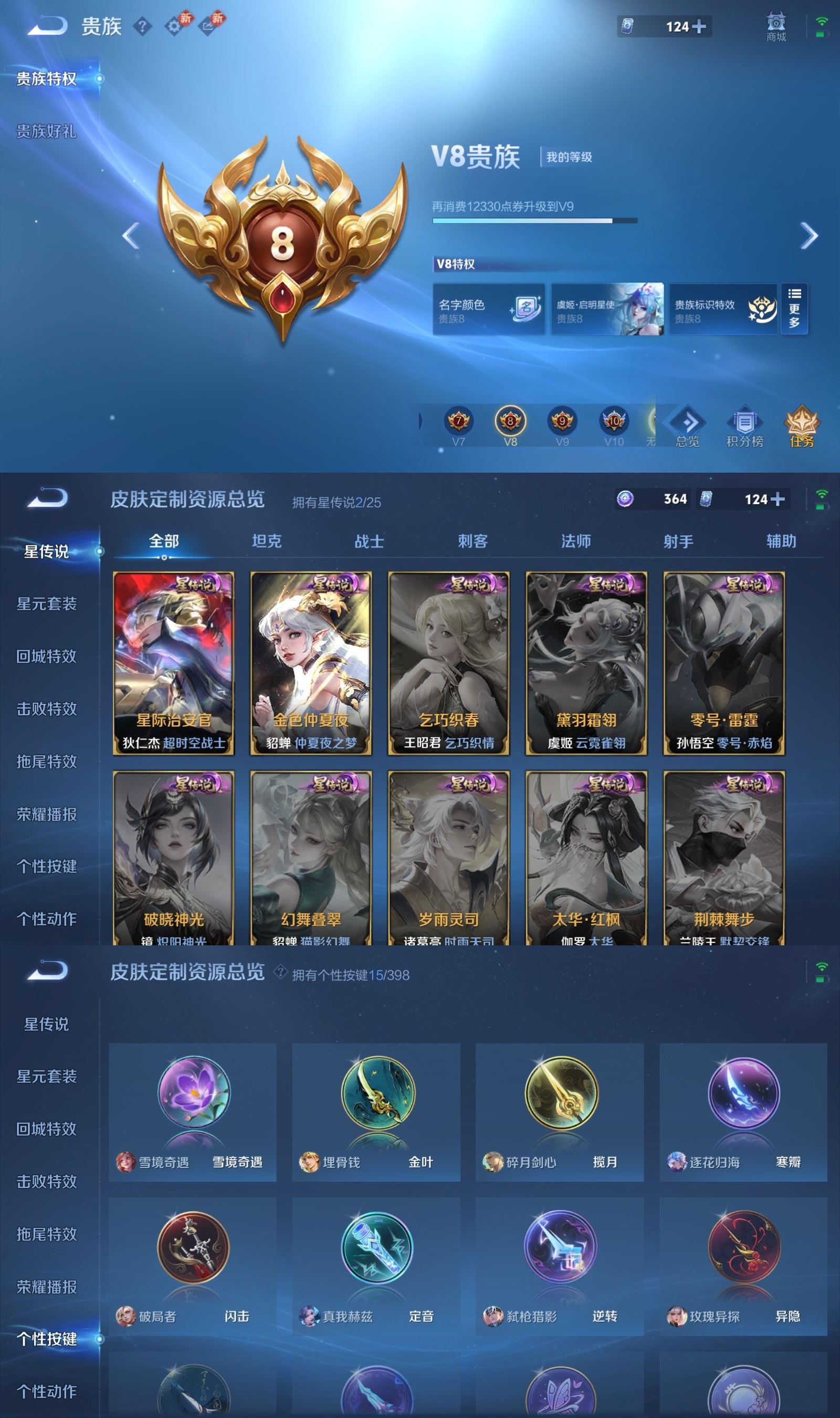 WZQM4179596王者荣耀账号详情图8