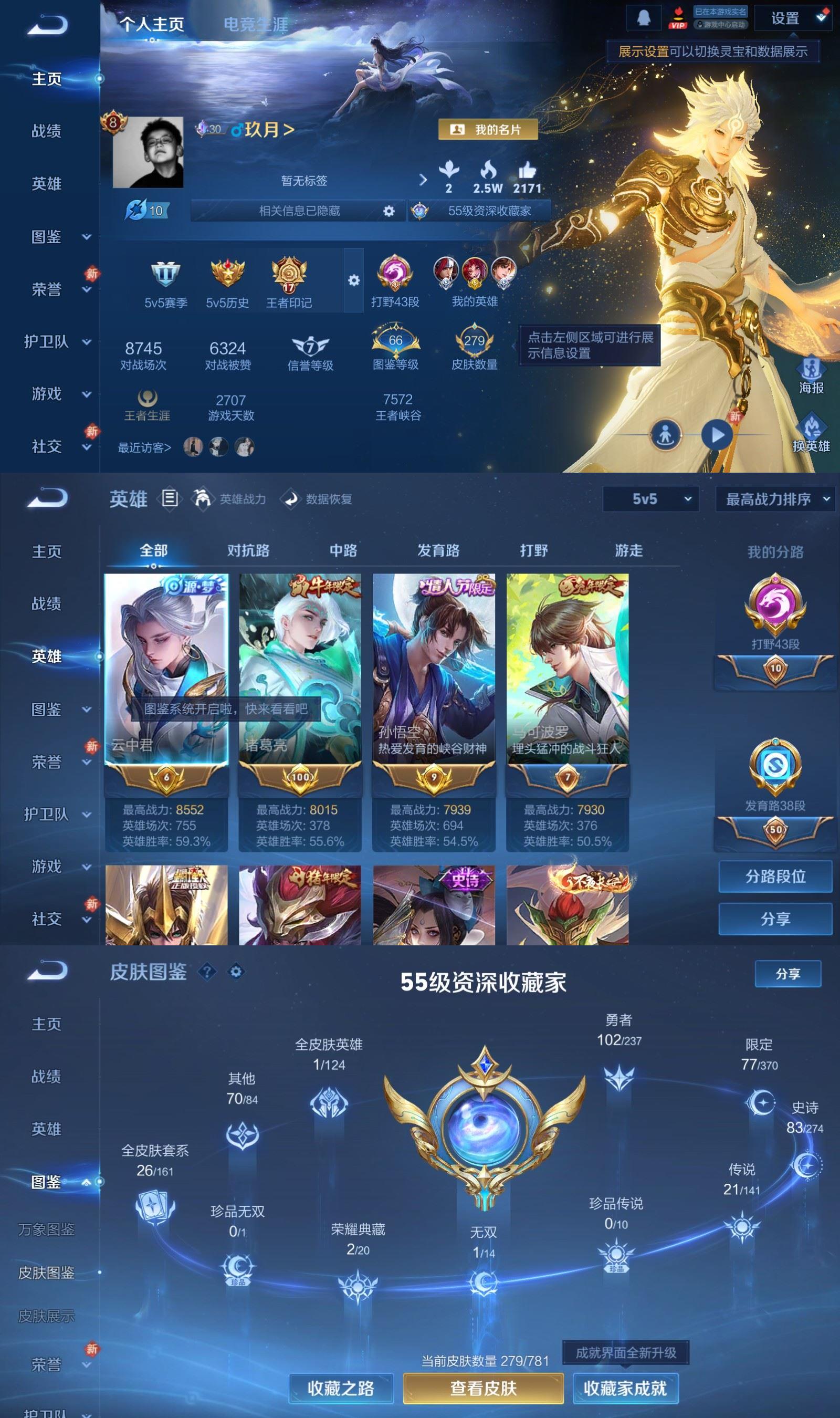 WZQM4179596王者荣耀账号详情图2