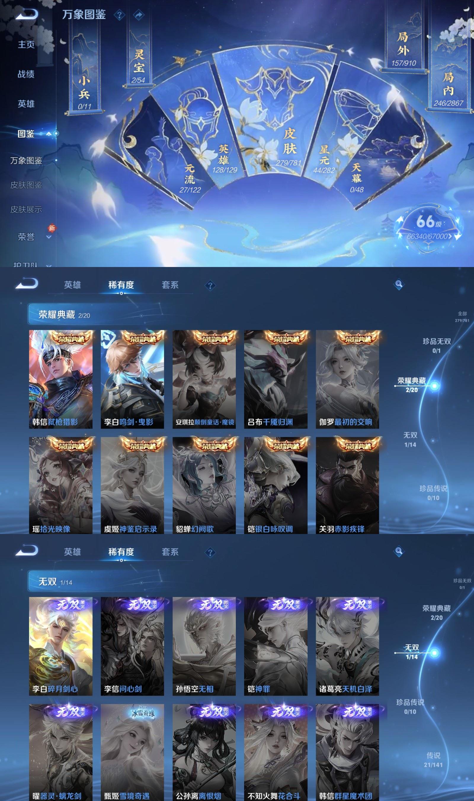 WZQM4179596王者荣耀账号详情图3