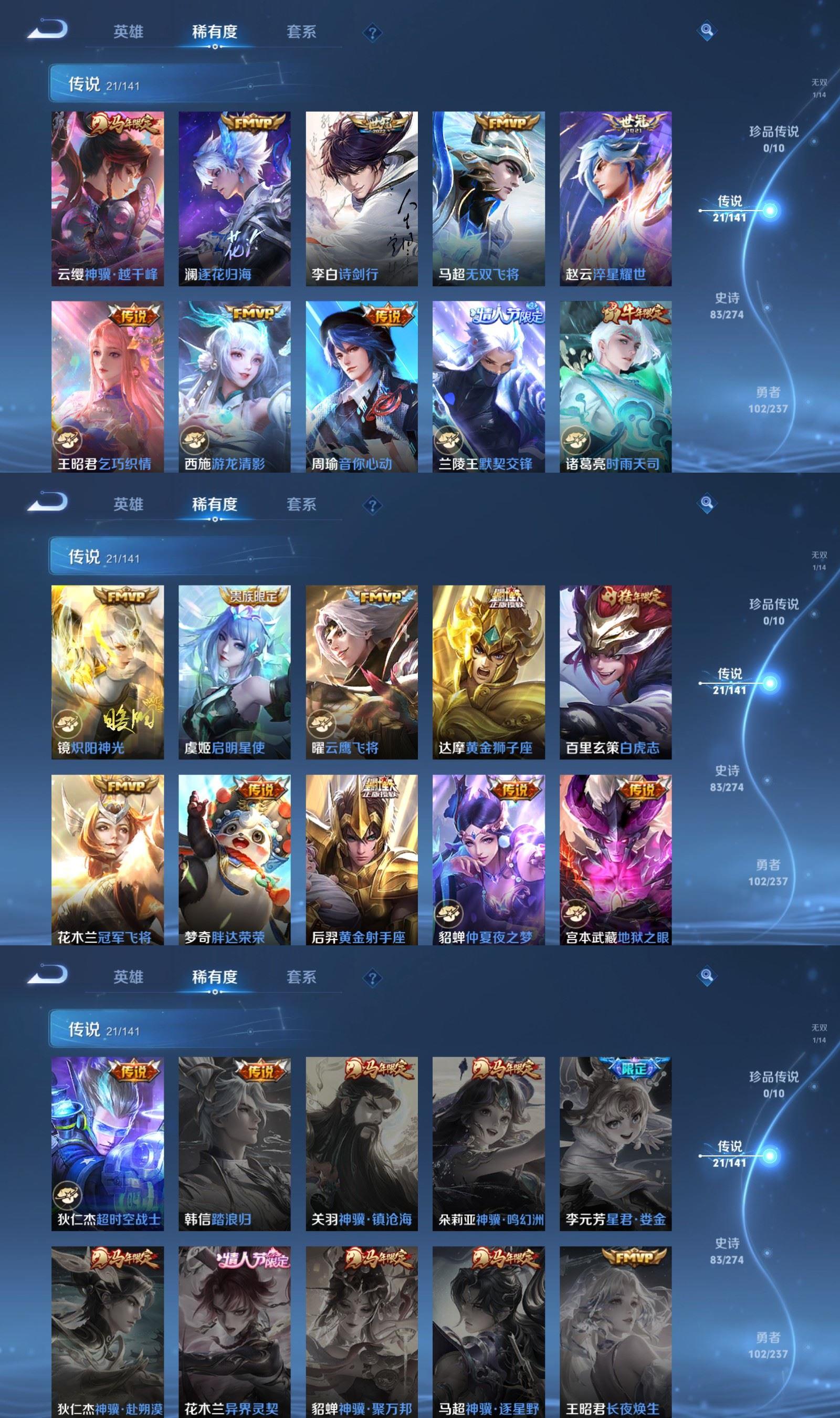 WZQM4179596王者荣耀账号详情图4