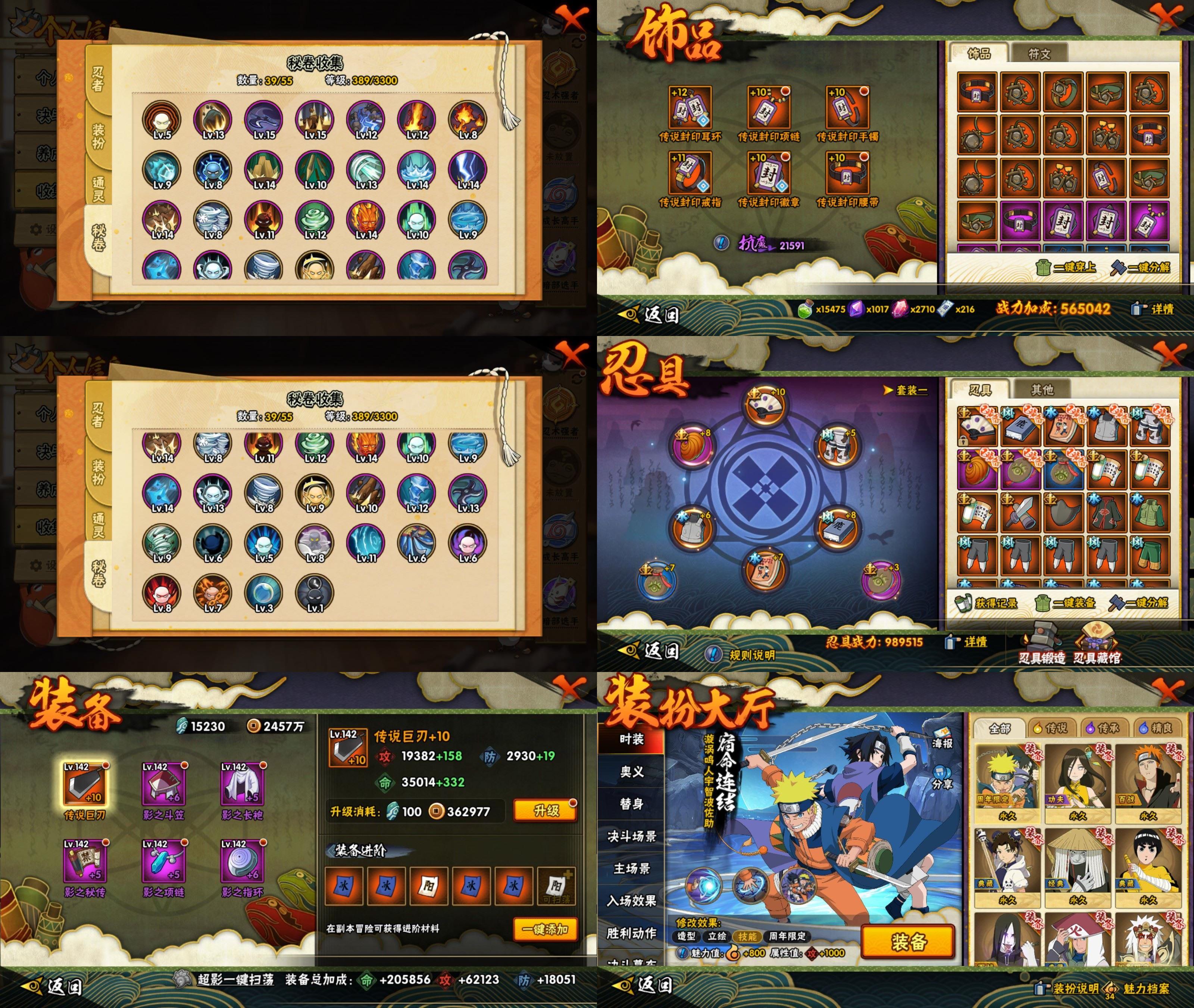 HYCMW414281火影忍者账号详情图2