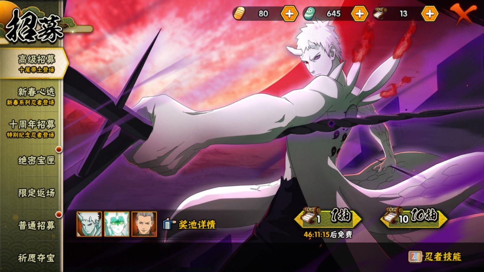 HYCMW414281火影忍者账号详情图3