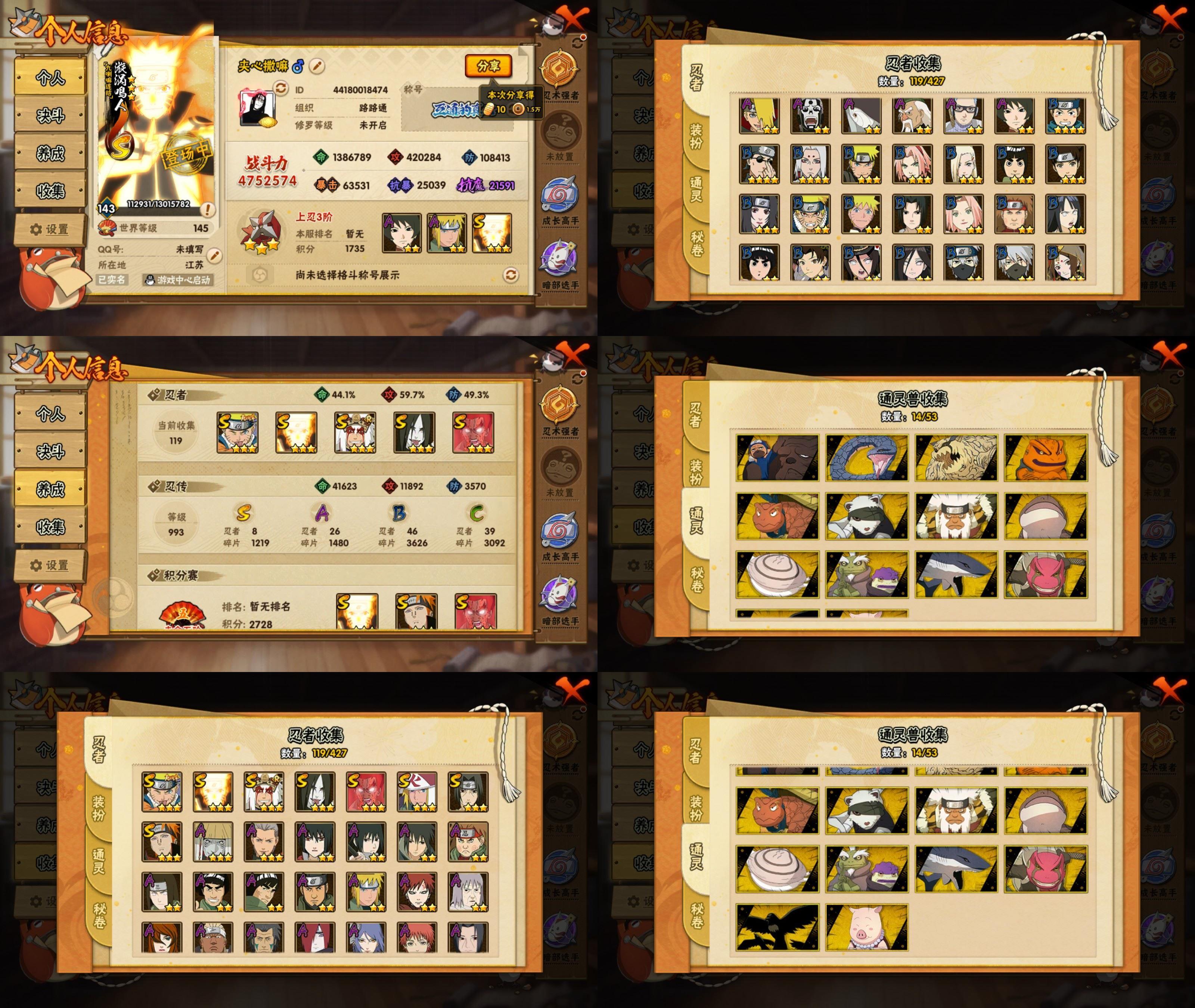 火影忍者账号安卓QQ8S忍/26A忍/战力475W/V8/区服1800
【S忍者】 宇智波佐助「漩涡鸣人」，漩涡鸣人「九