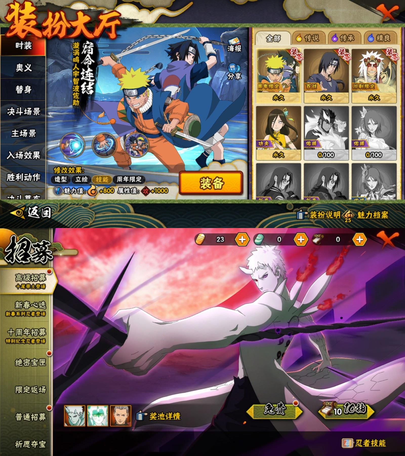 HYCMW414283火影忍者账号详情图3