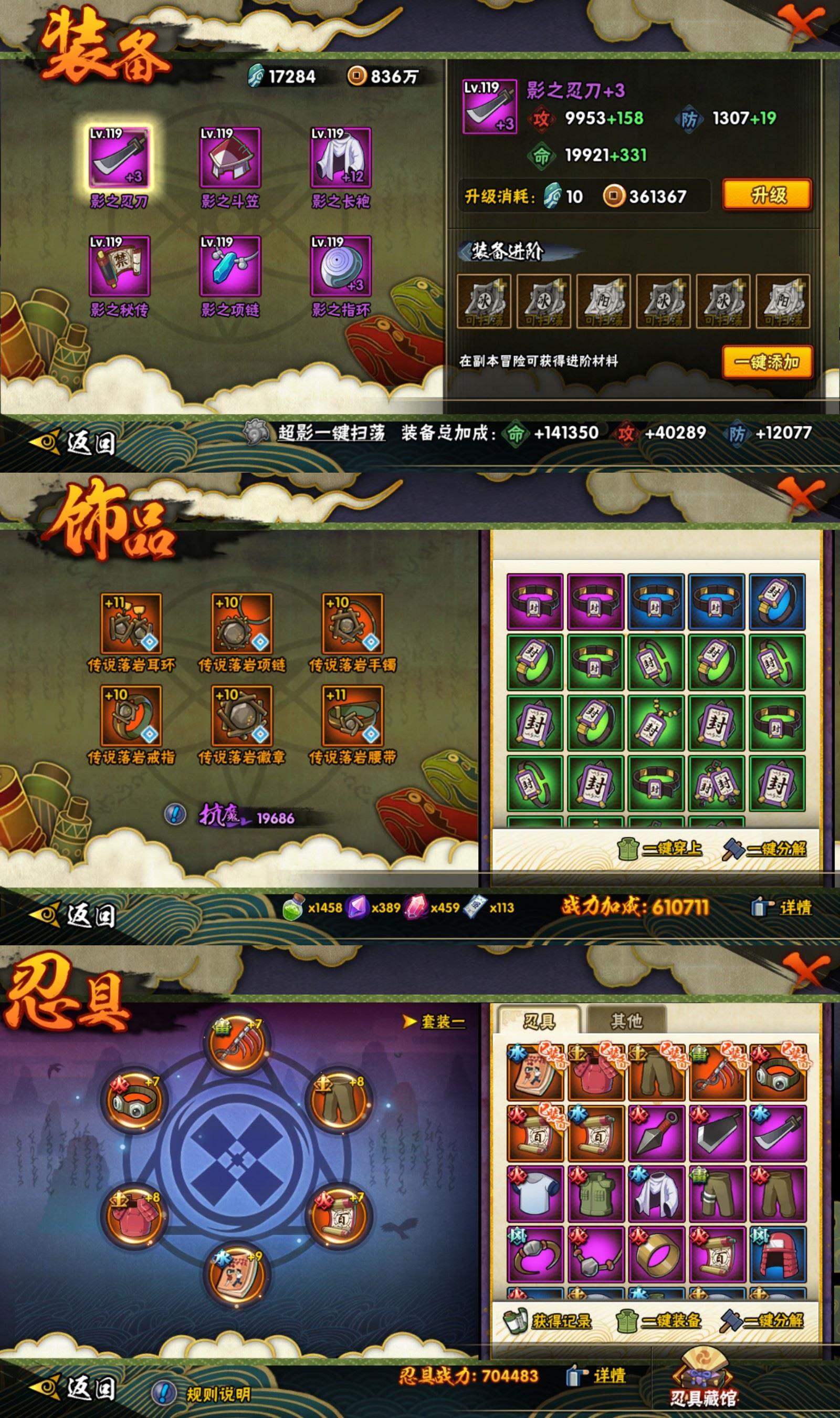 HYCMW414283火影忍者账号详情图2