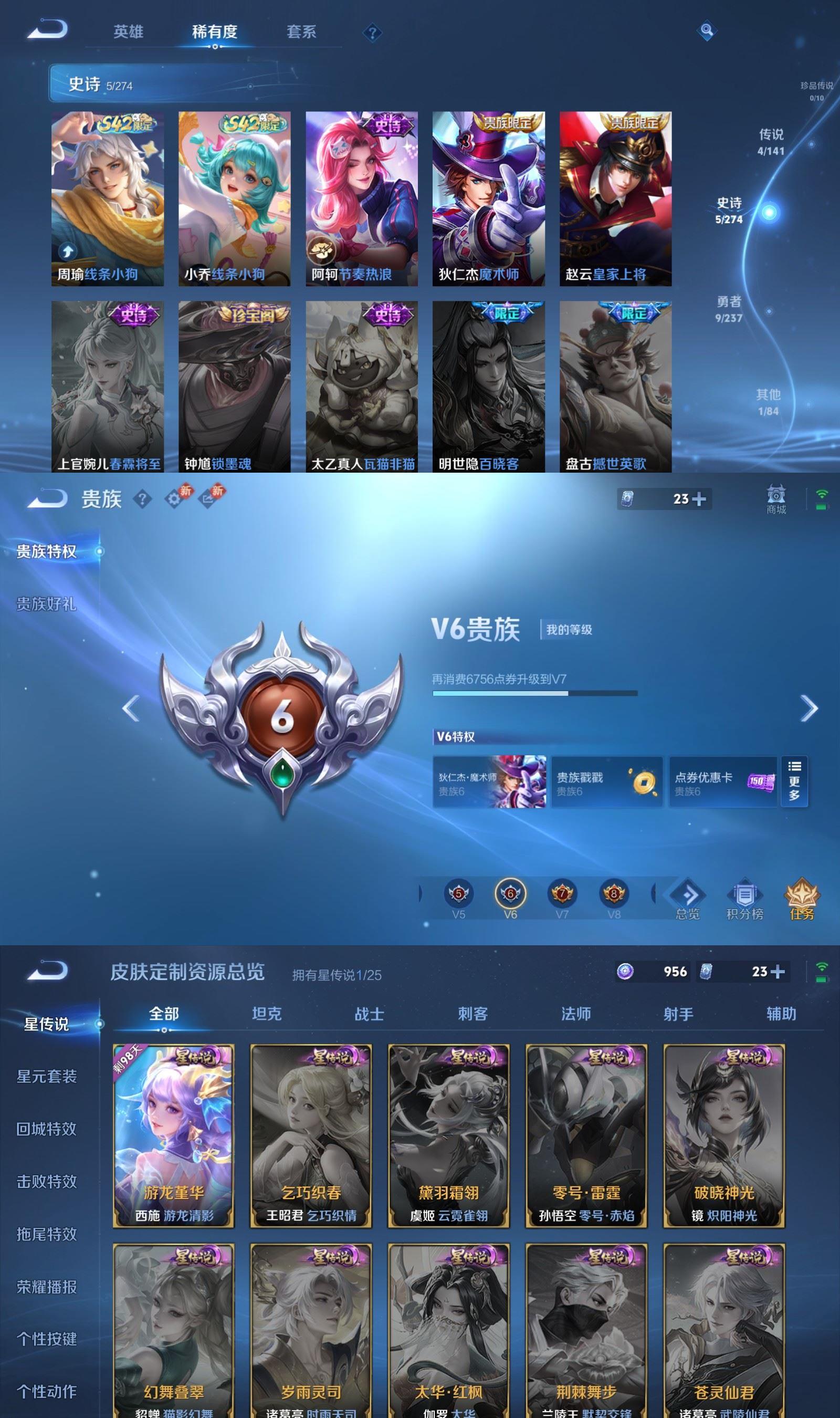 WZQM4185949王者荣耀账号详情图4